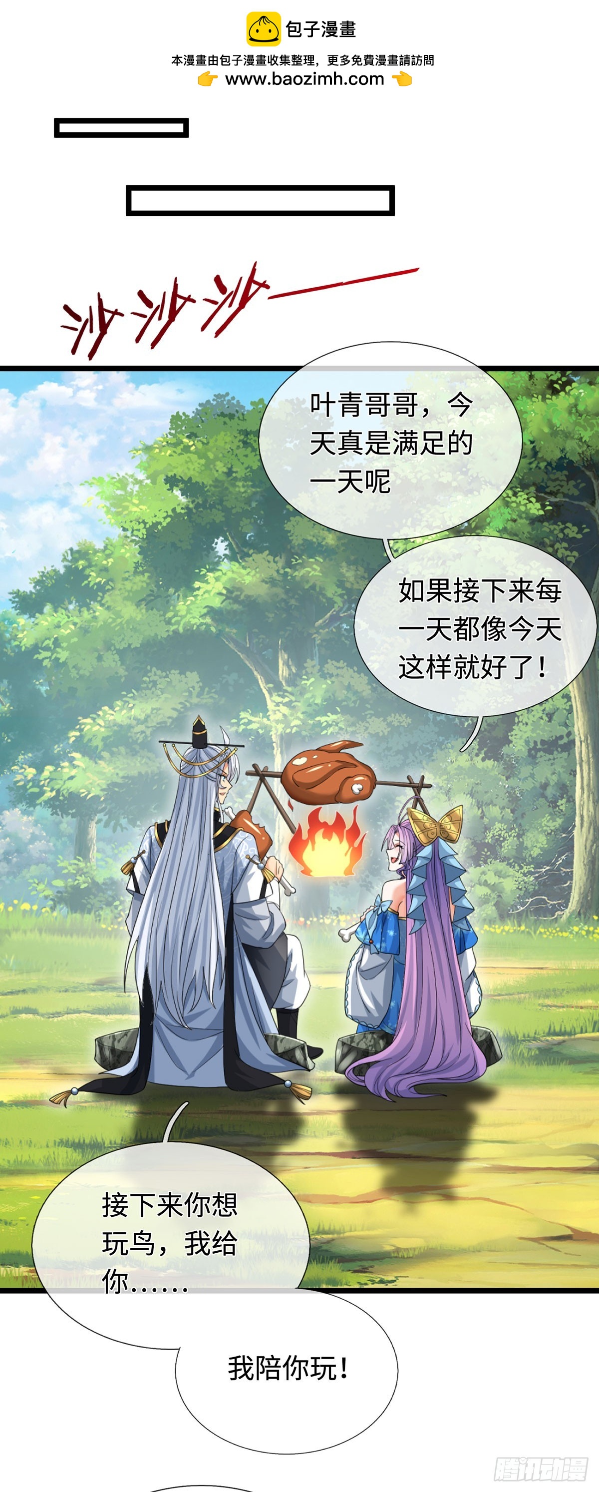 第75话 什么仇什么怨-第76话