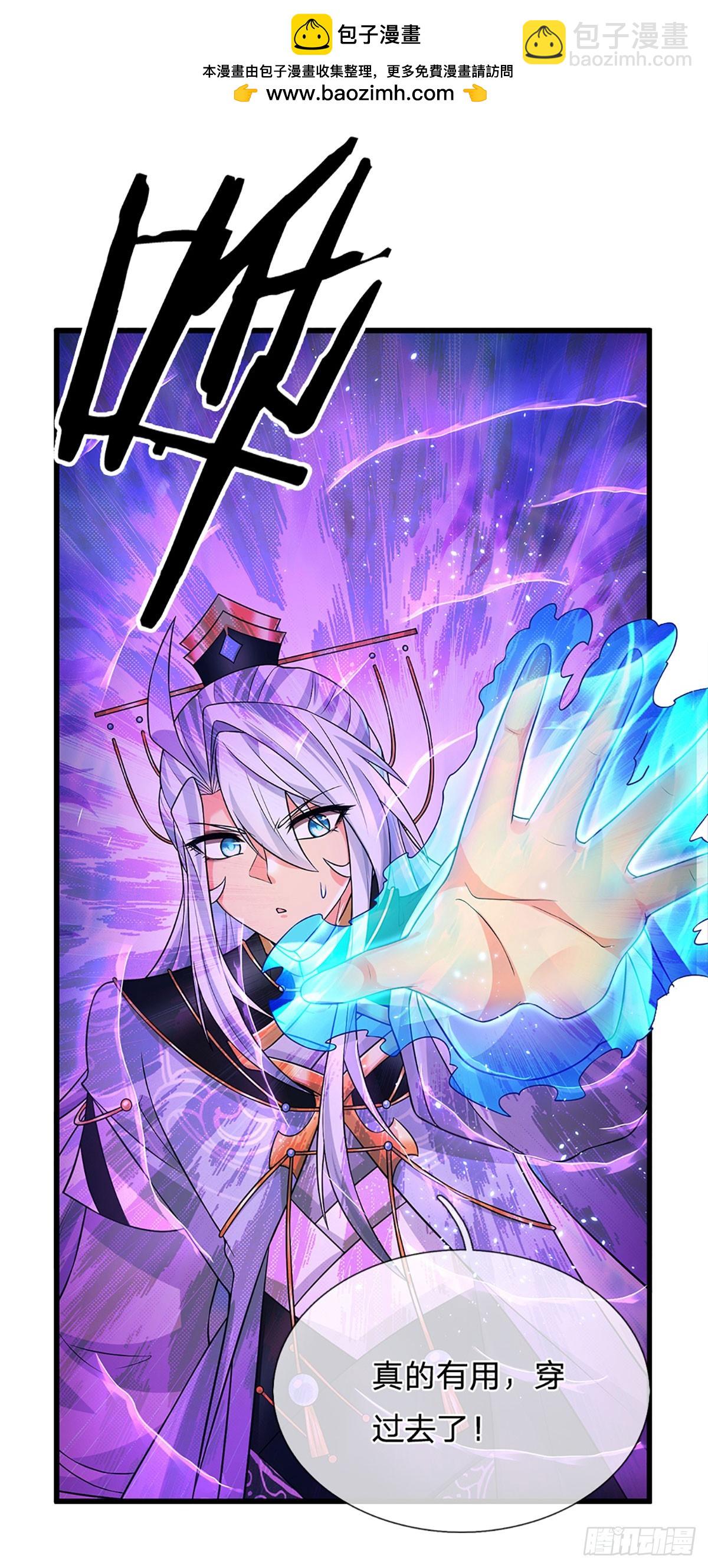 第7话 潜入紫霞峰-第8话