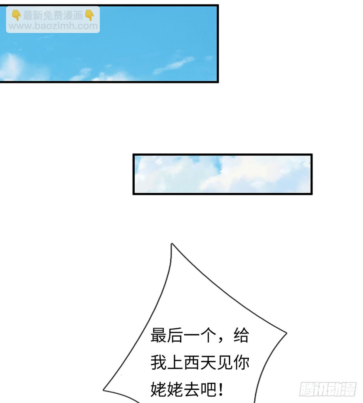 第81话 斩草除根-第82话