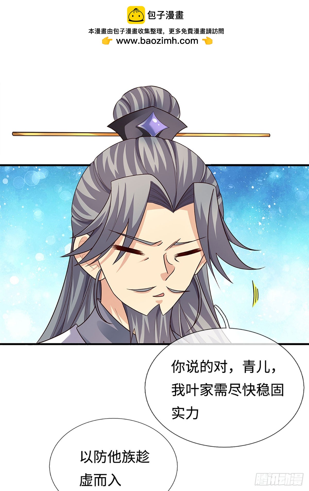 第83话 秘境魔丹-第84话