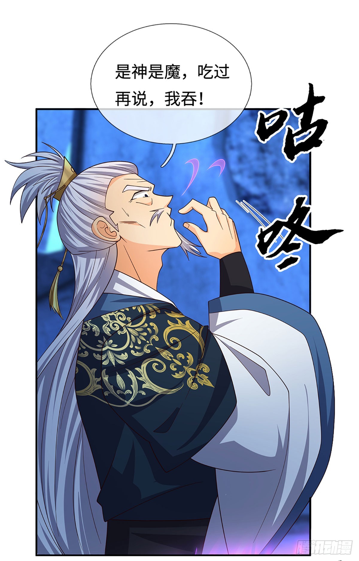 第83话 秘境魔丹-第84话