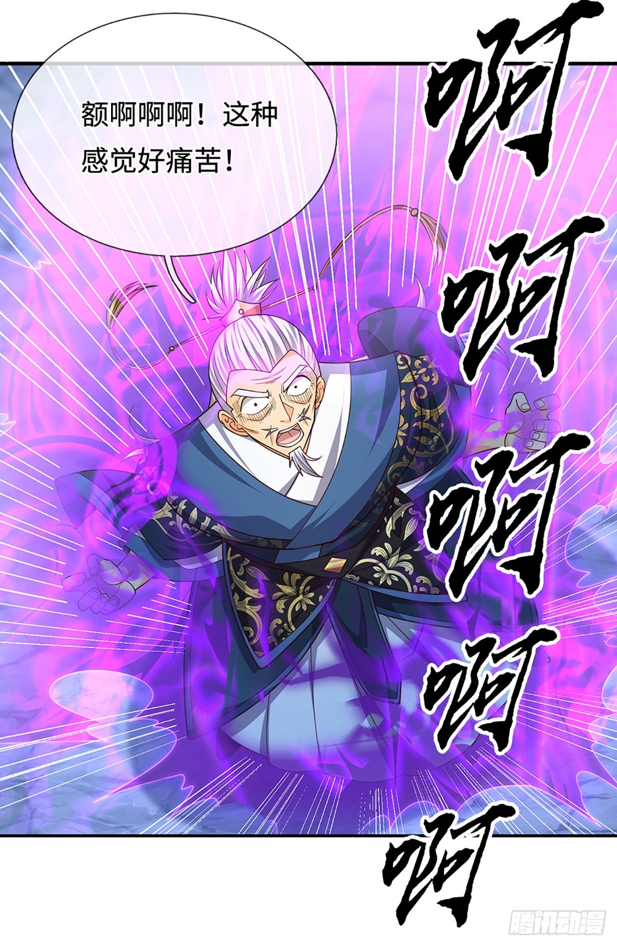 第83话 秘境魔丹-第84话