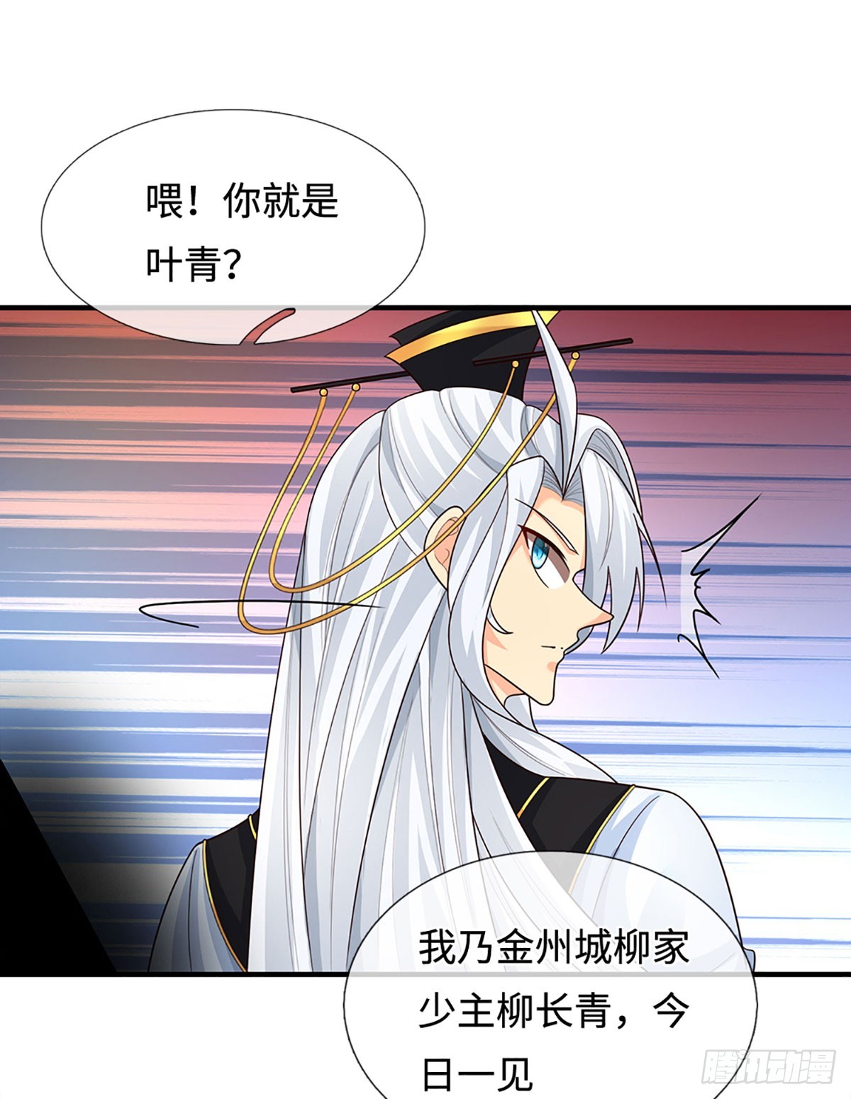 第83话 秘境魔丹-第84话