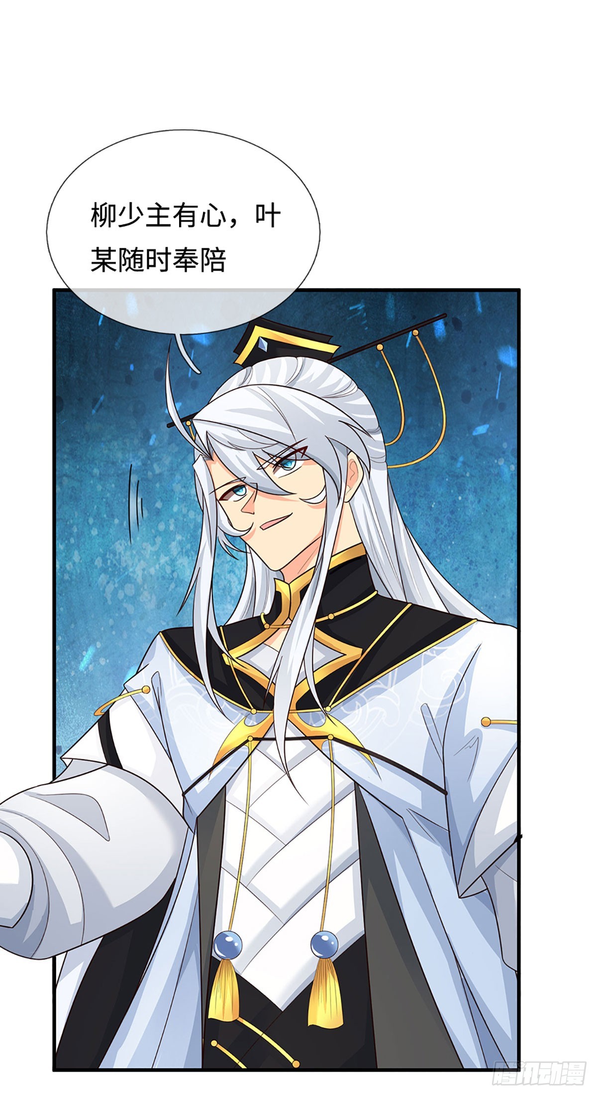 第83话 秘境魔丹-第84话
