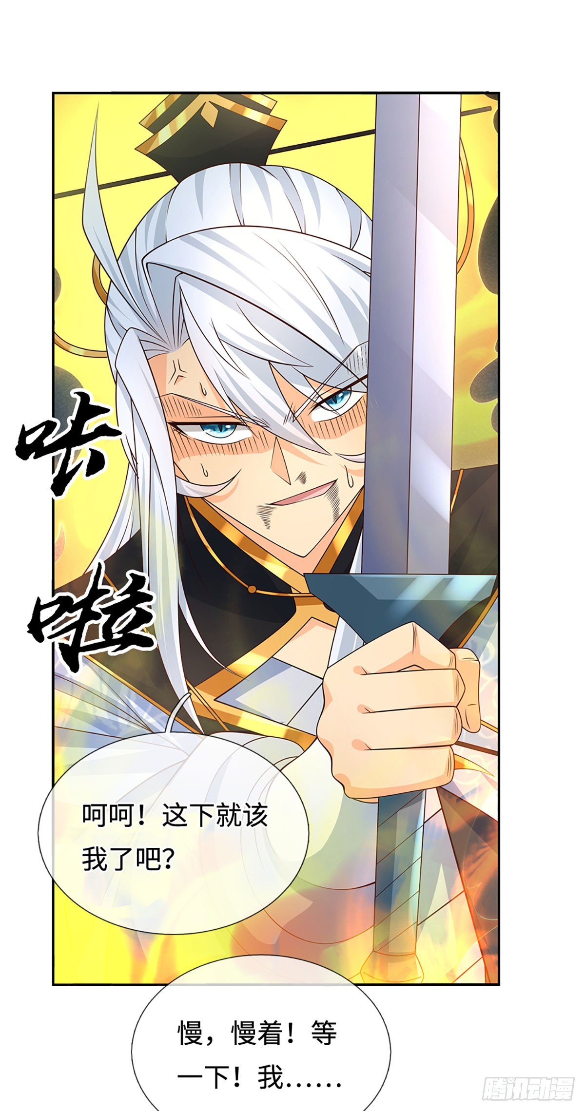 第85话 宿主，真男人-第86话