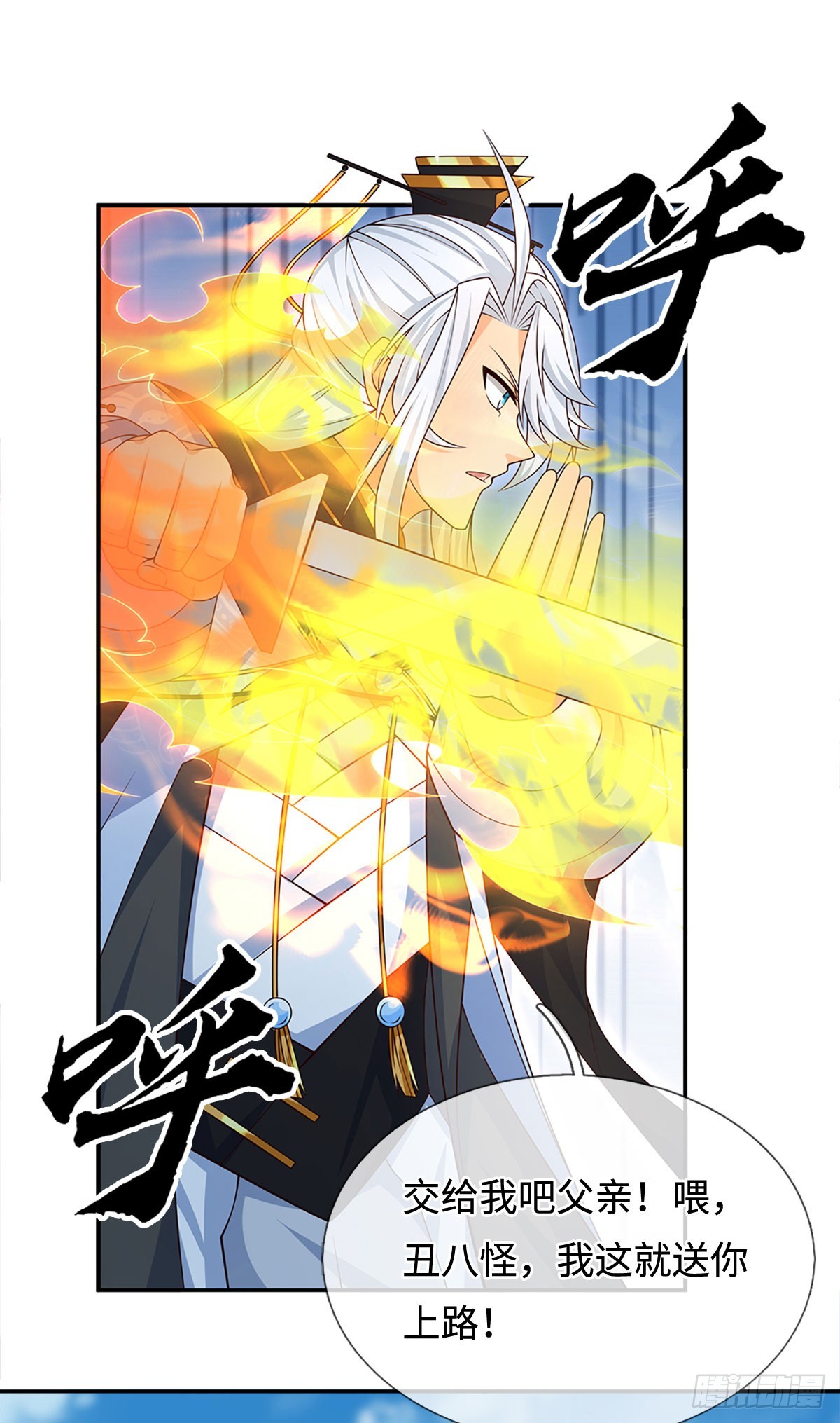第85话 宿主，真男人-第86话