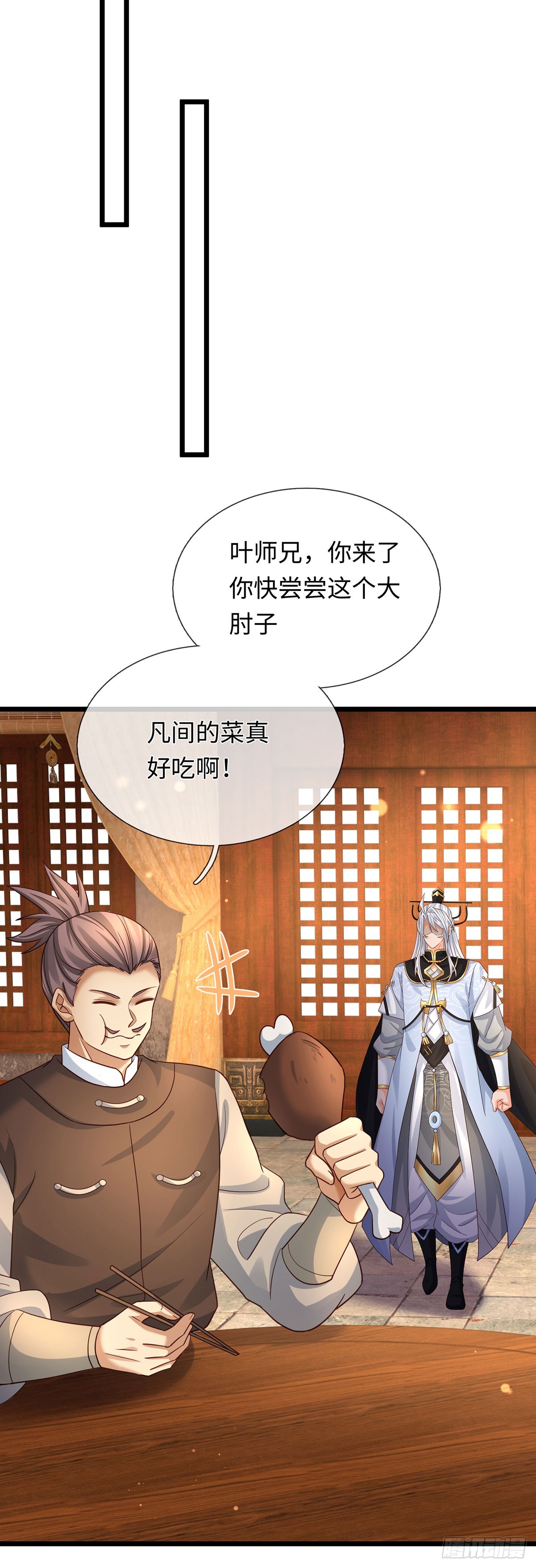 第87话 炎阳神体-第88话