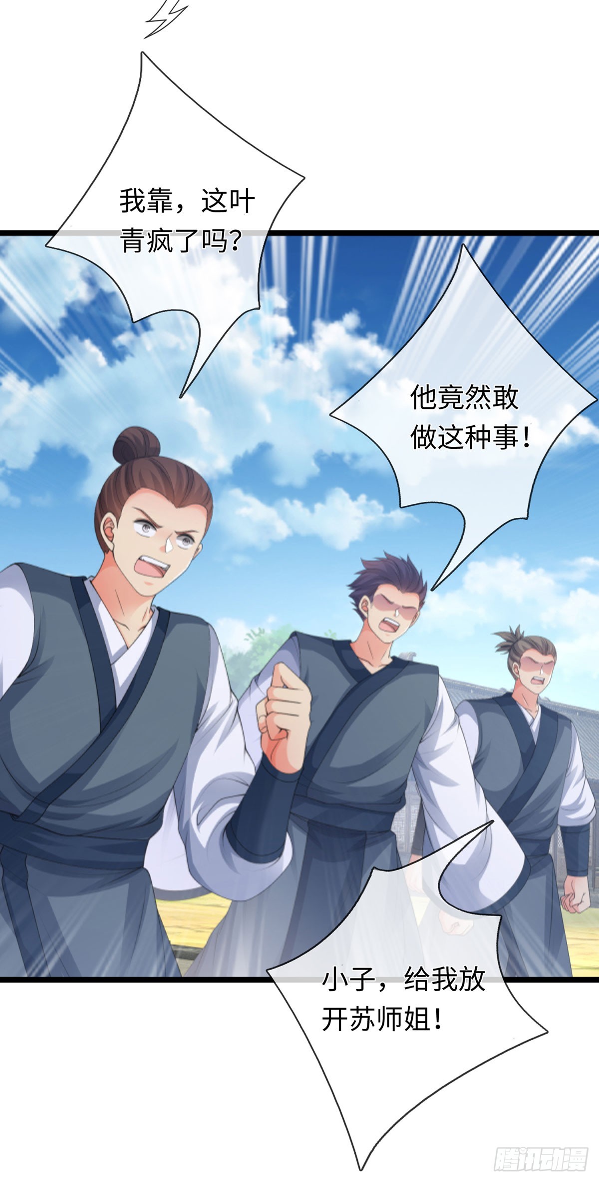 第89话 这多冒昧啊！-第90话