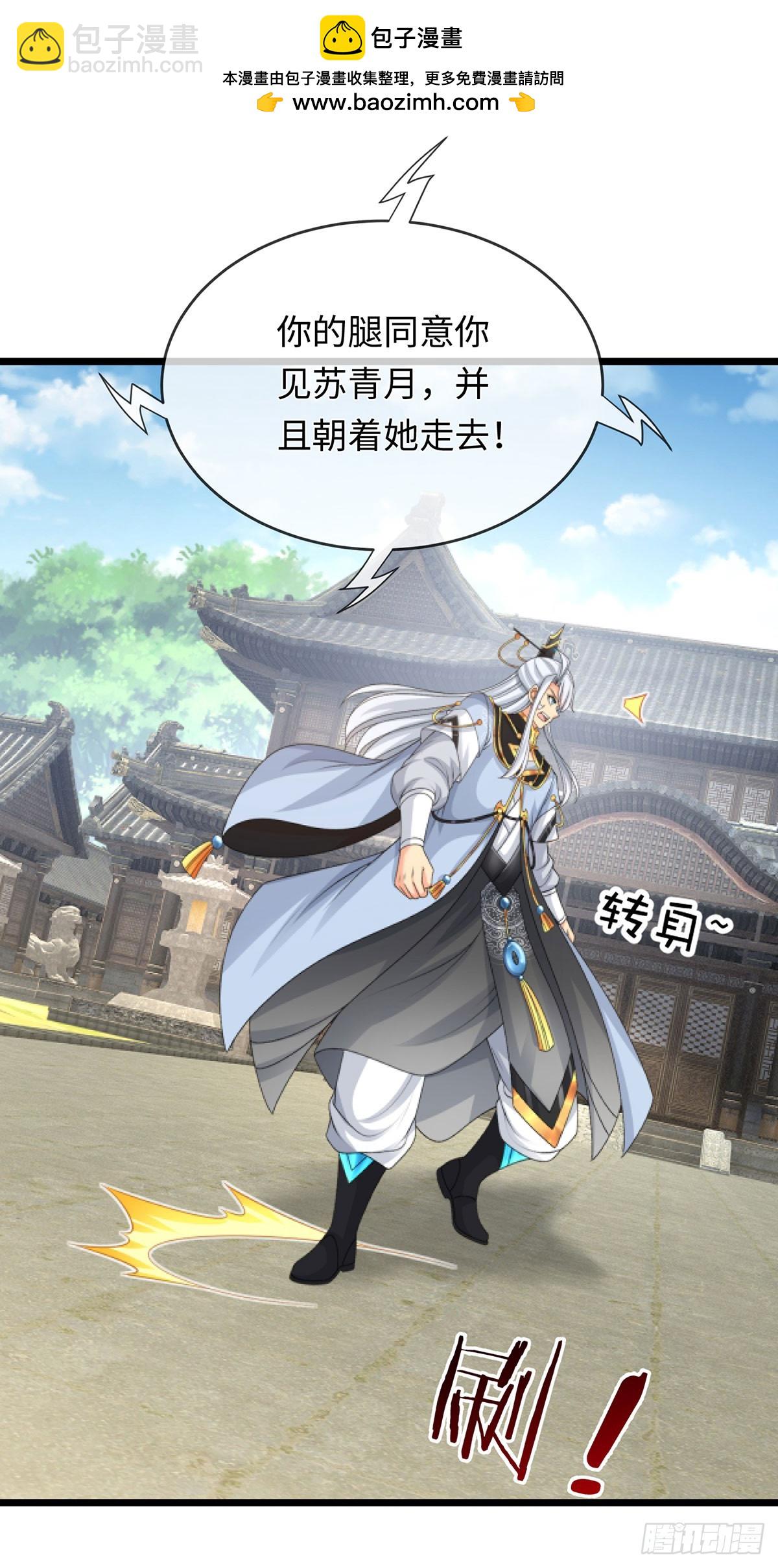 第89话 这多冒昧啊！-第90话
