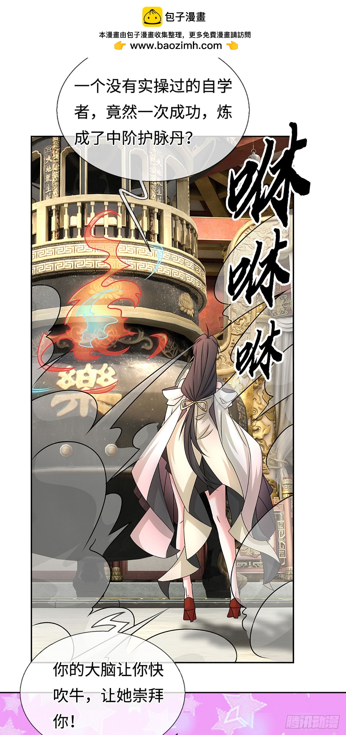第91话 传说中的天才-第92话