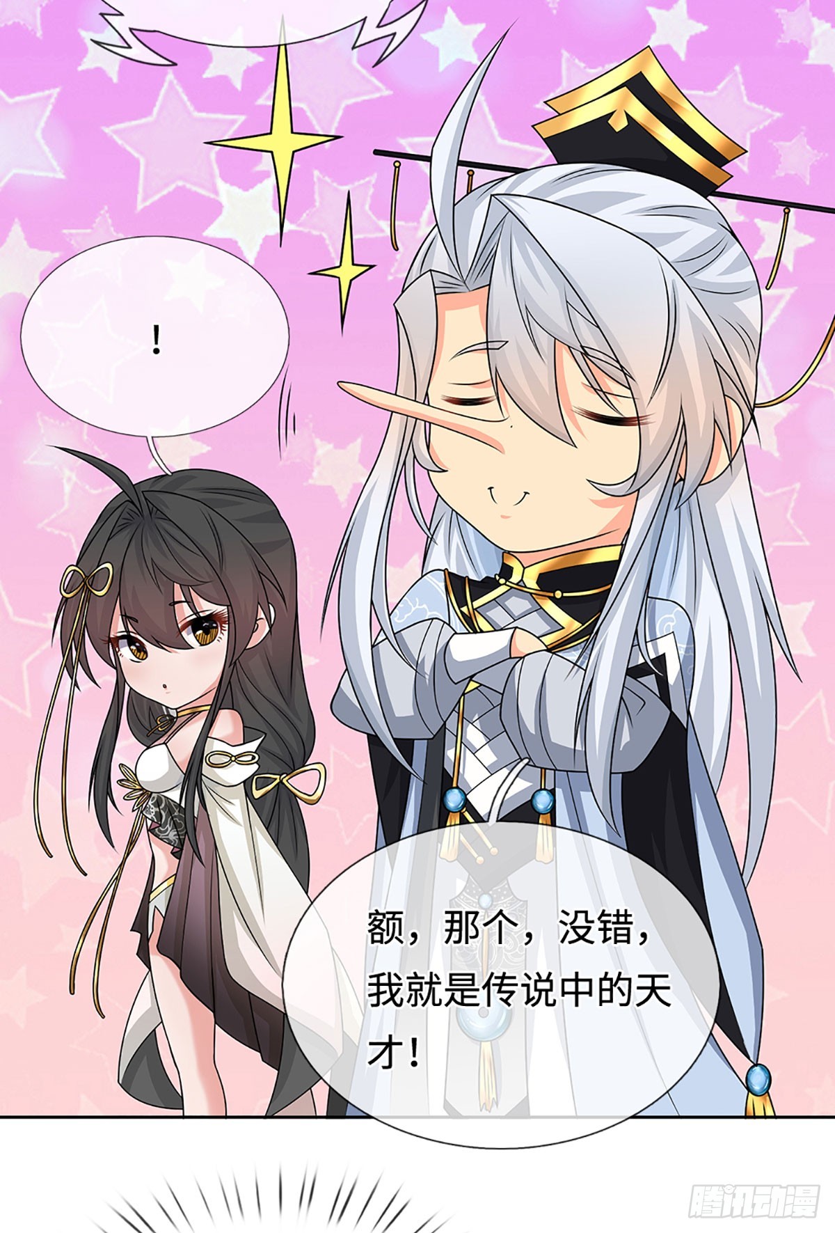 第91话 传说中的天才-第92话
