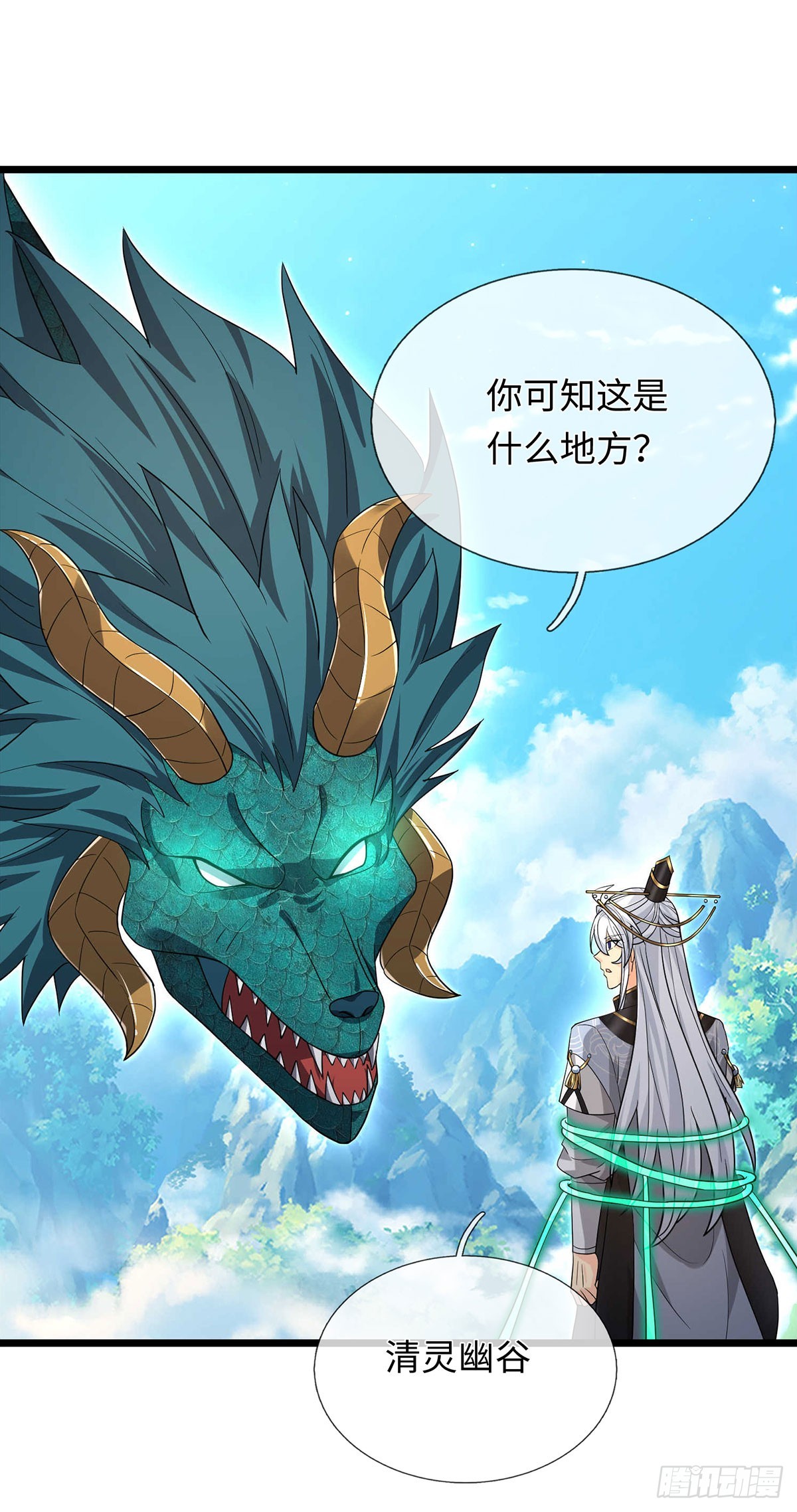 第93话 玉龙壁，救世主-第94话