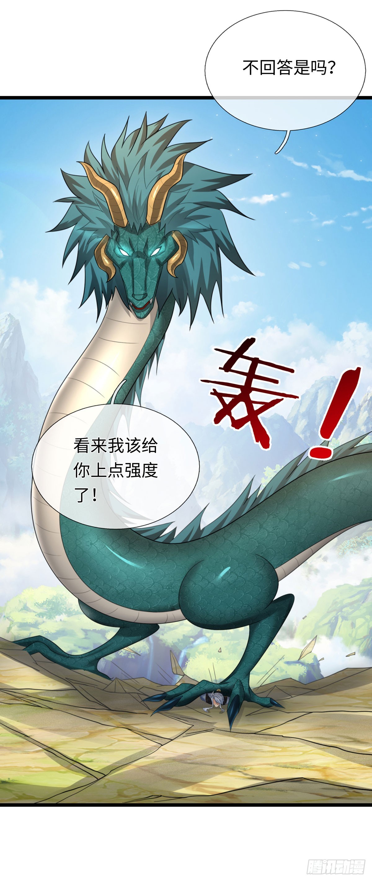 第93话 玉龙壁，救世主-第94话