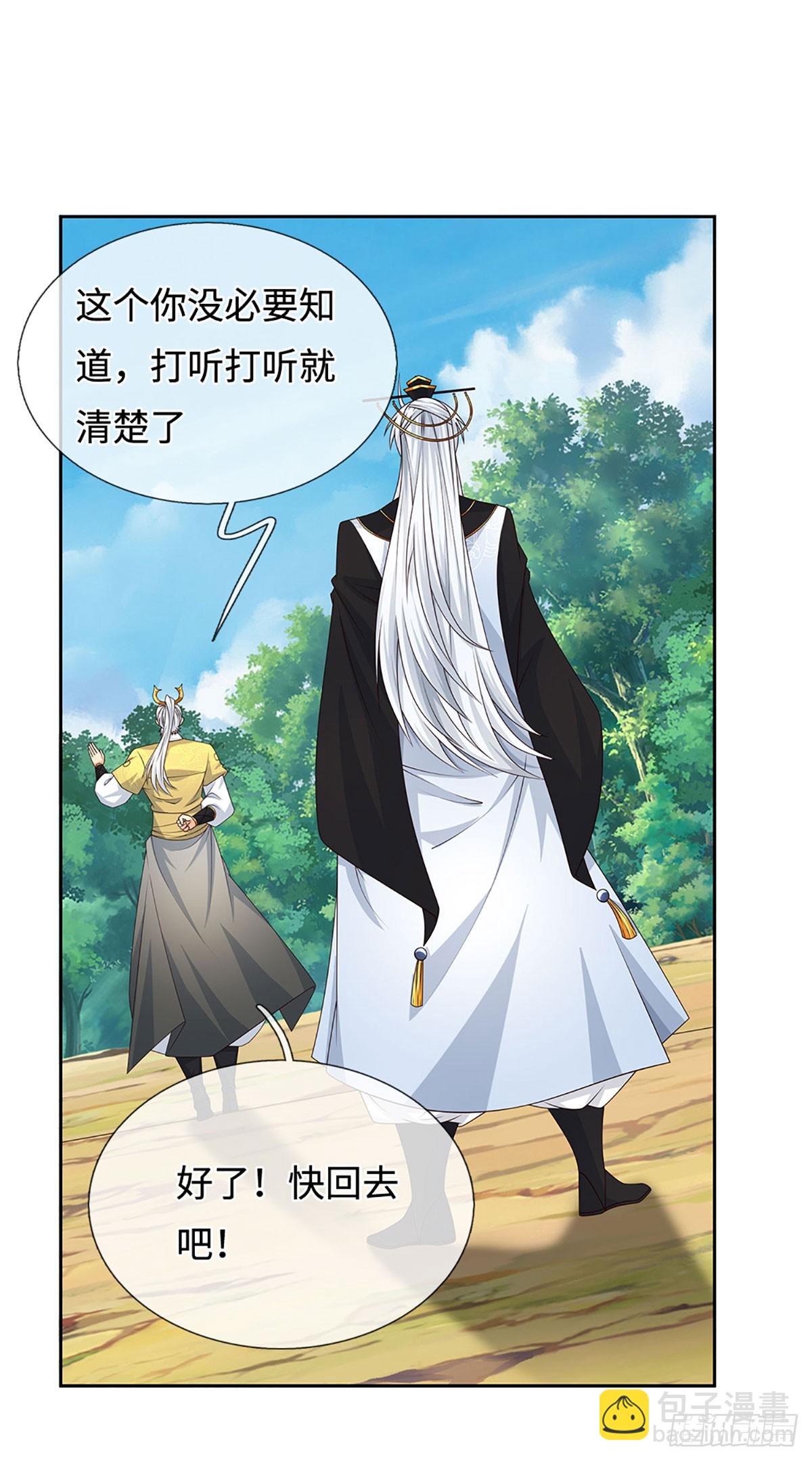 第97话 百门盛会-第98话