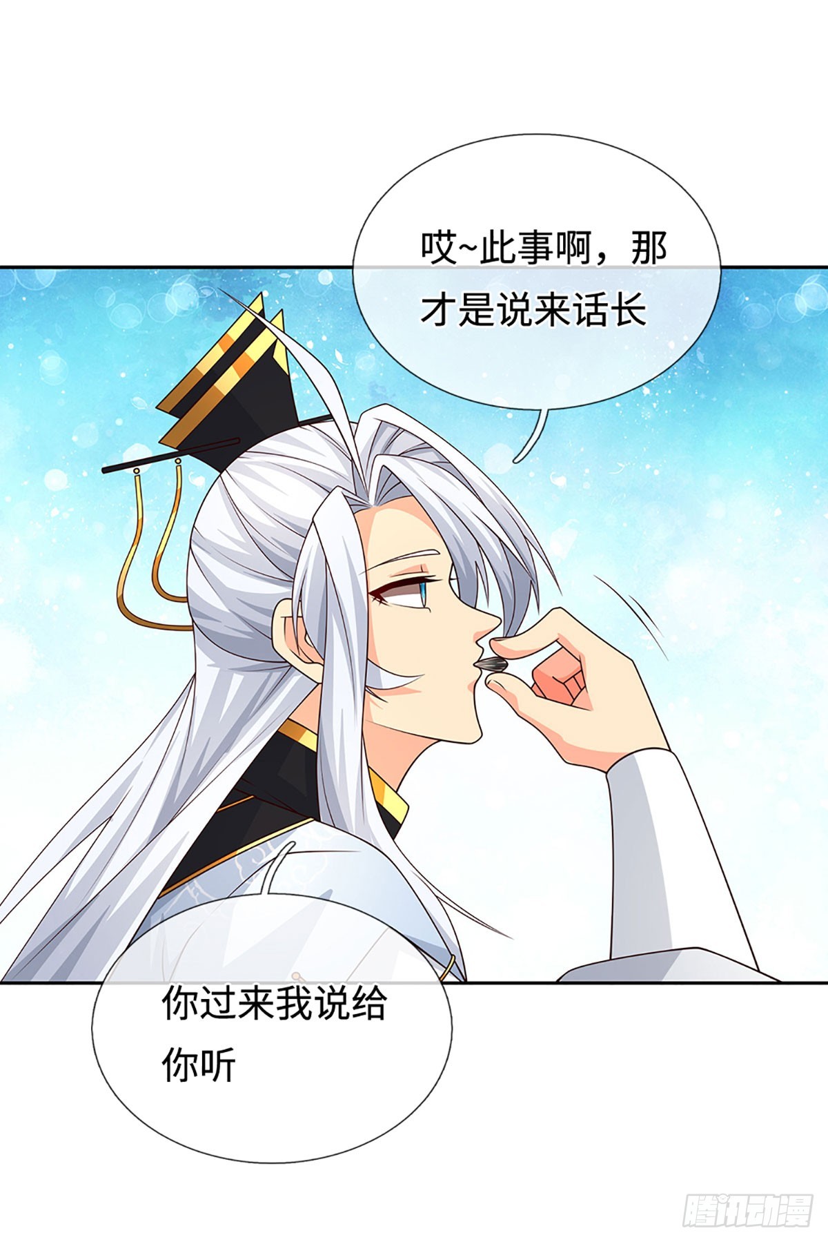 第97话 百门盛会-第98话