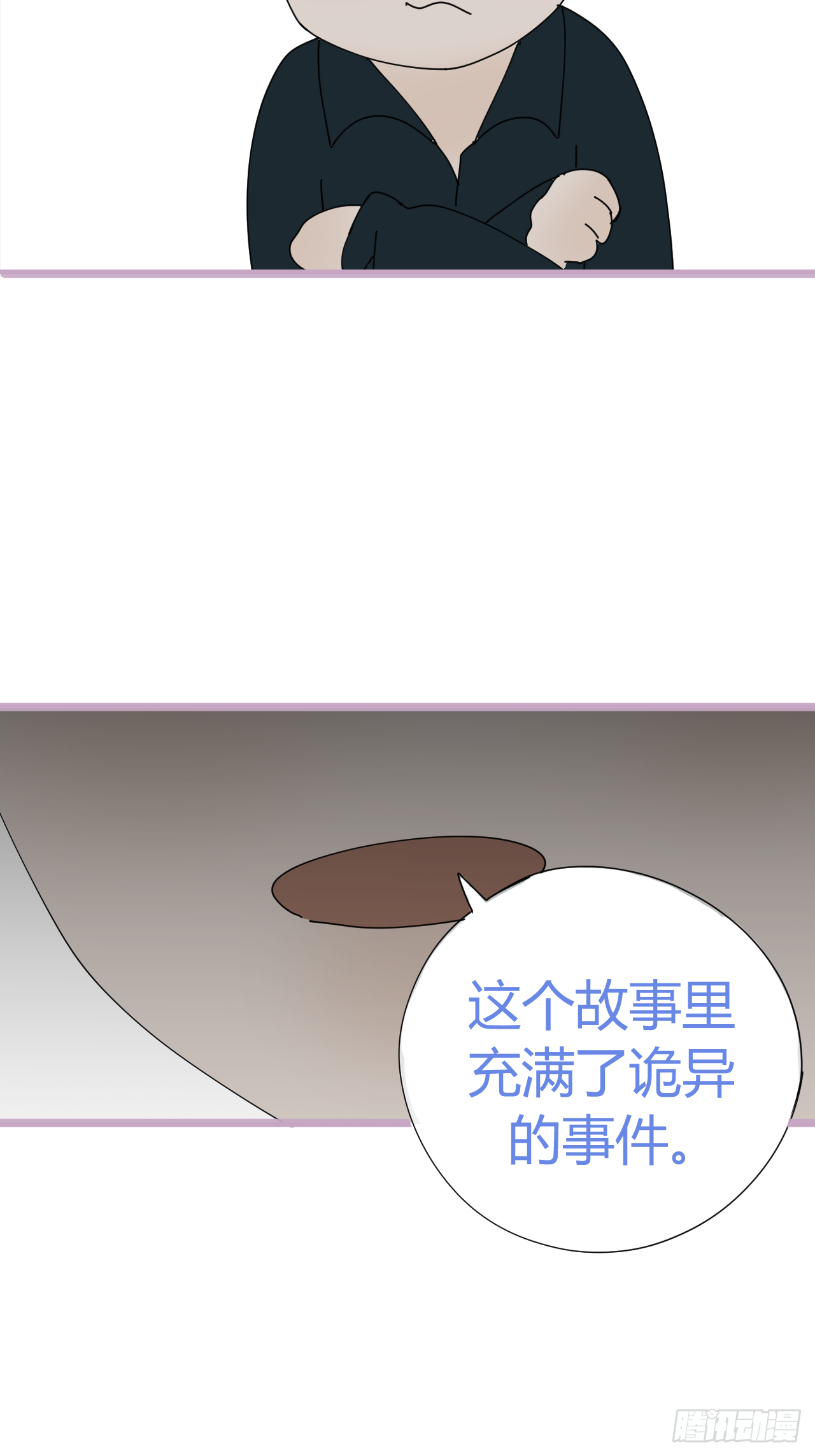 放料2-世界观与作者参上-第2话