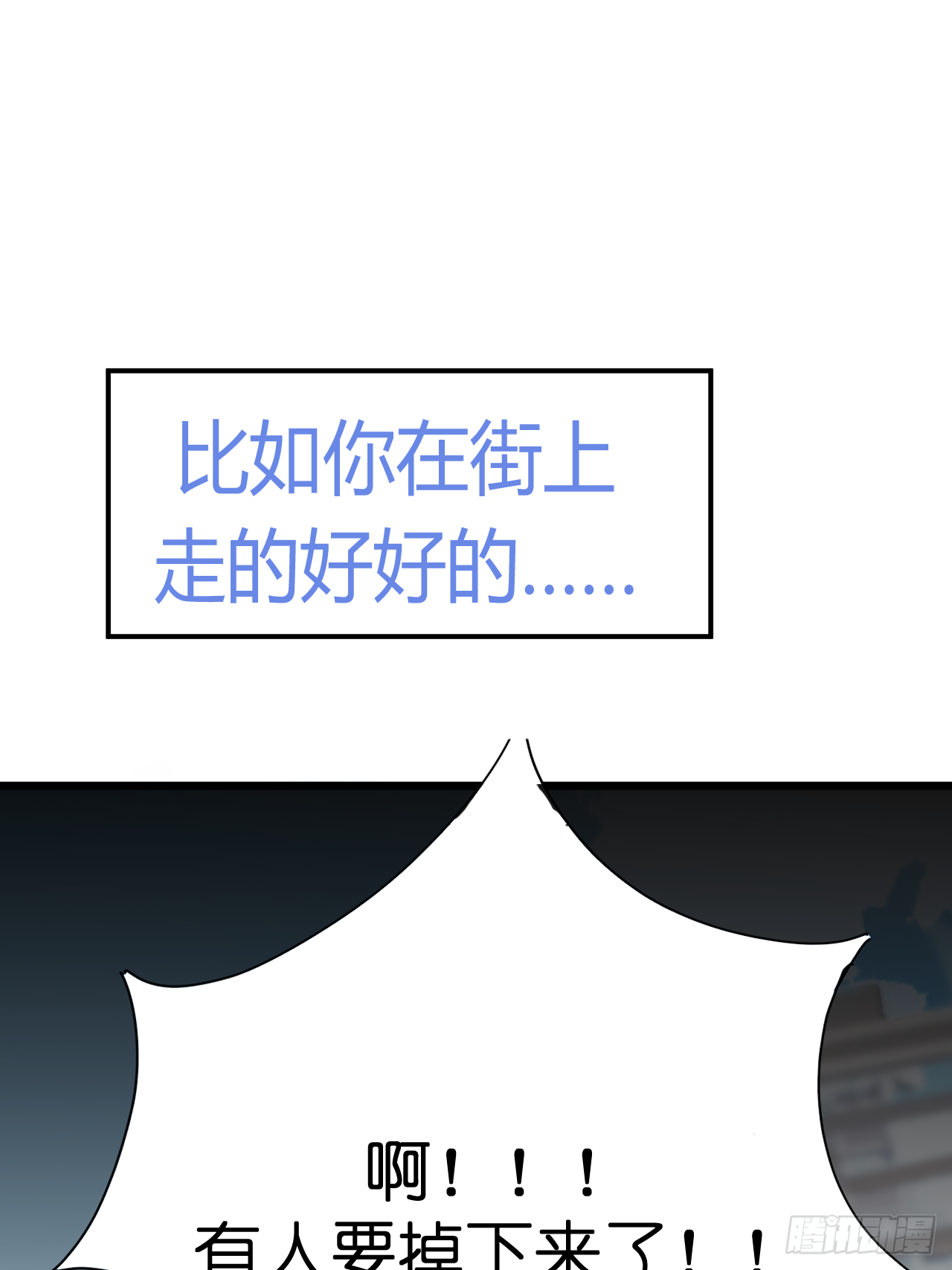 放料2-世界观与作者参上-第2话