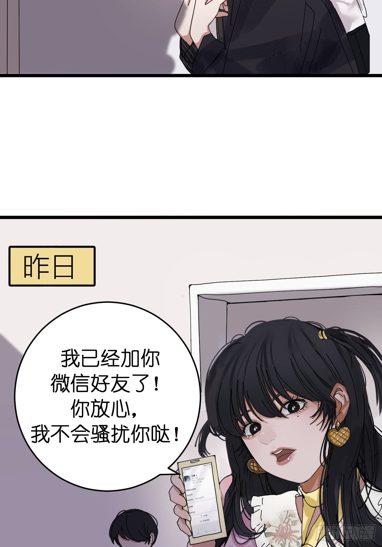 第七话 走廊里的女生(1/2)-第12话