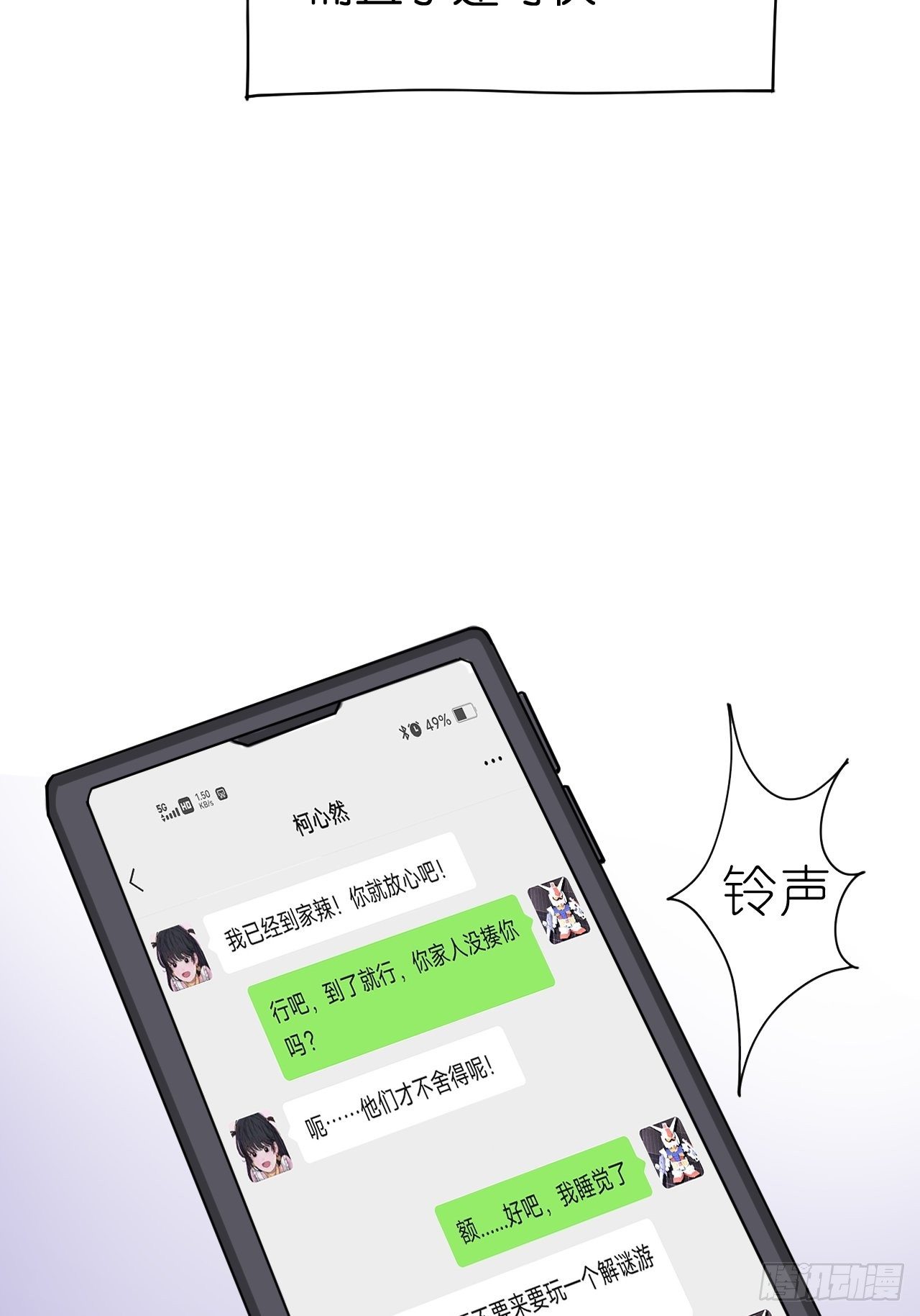 第七话 走廊里的女生(1/2)-第12话