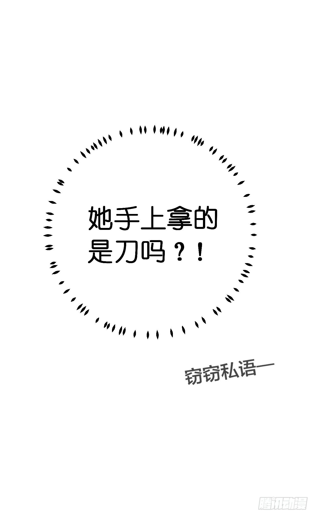 第九话 危险逼近(1/2)-第14话