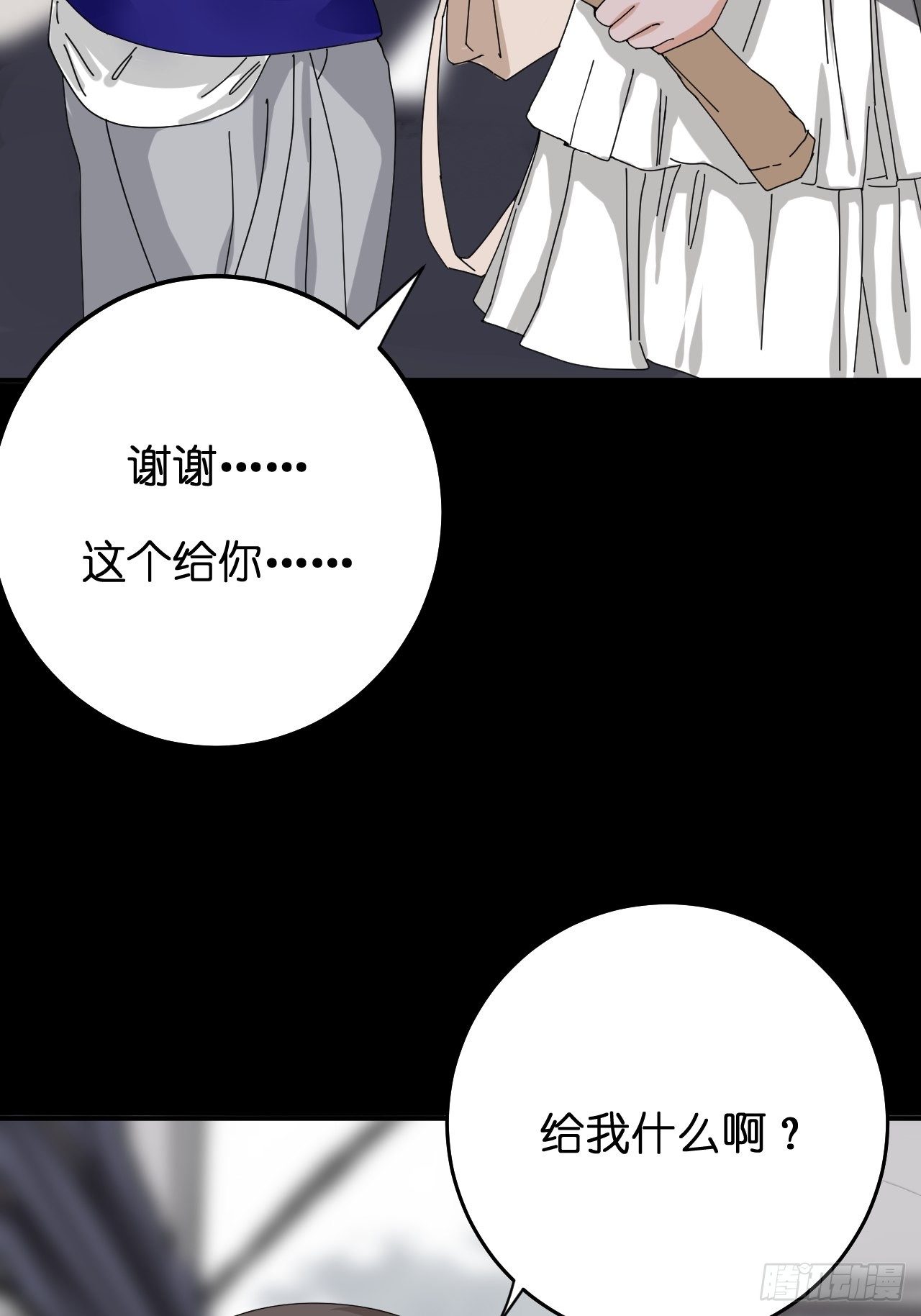 第十一话 透明的胳膊(1/2)-第16话