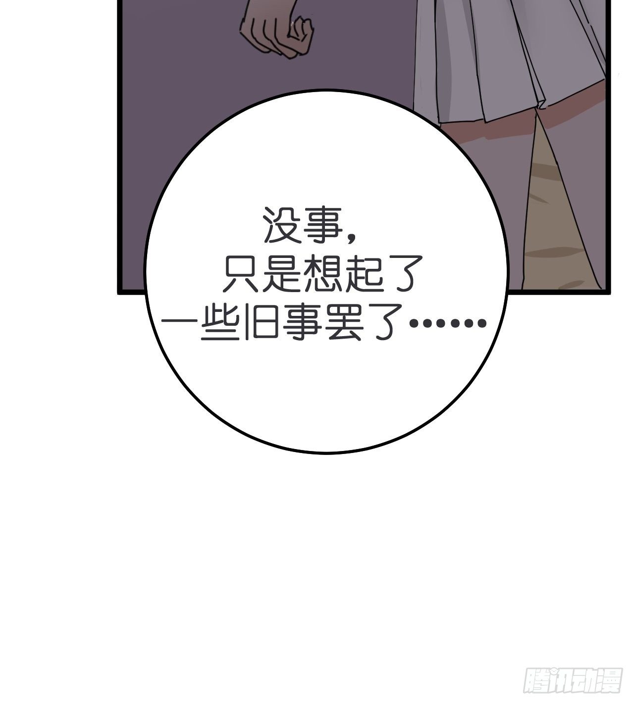 第十一话 透明的胳膊(1/2)-第16话