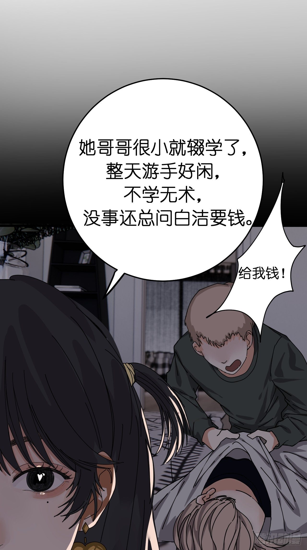 第十一话 透明的胳膊(1/2)-第16话