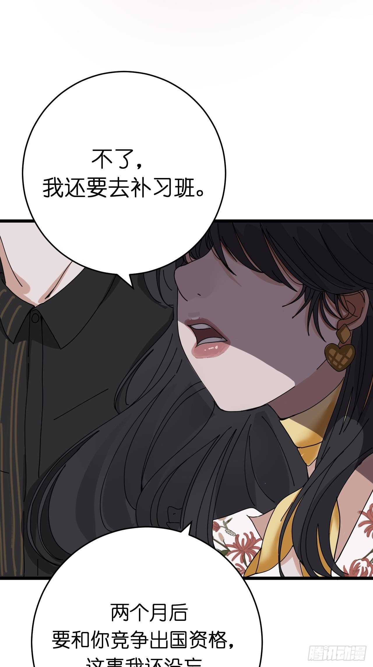 第十一话 透明的胳膊(1/2)-第16话
