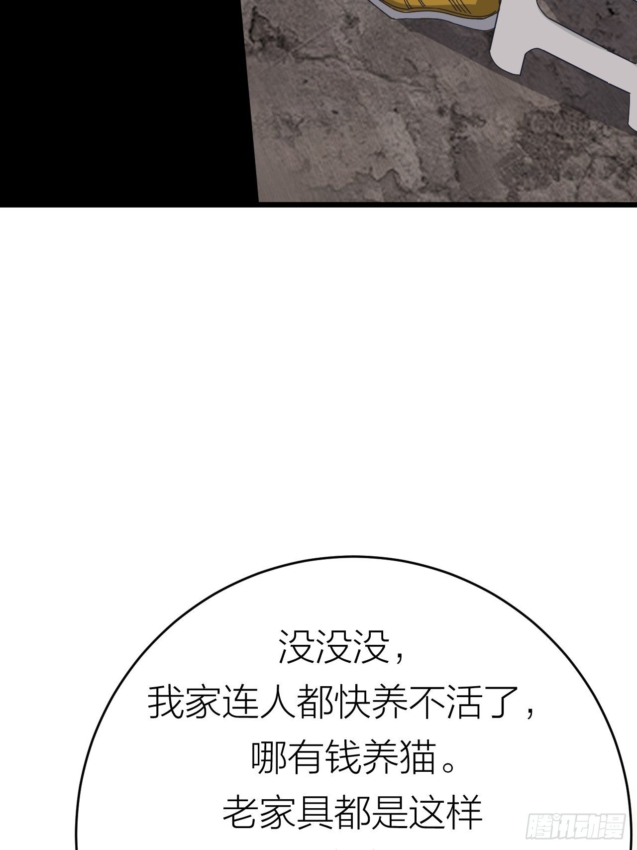 第十二话 白洁家（二）(1/2)-第18话