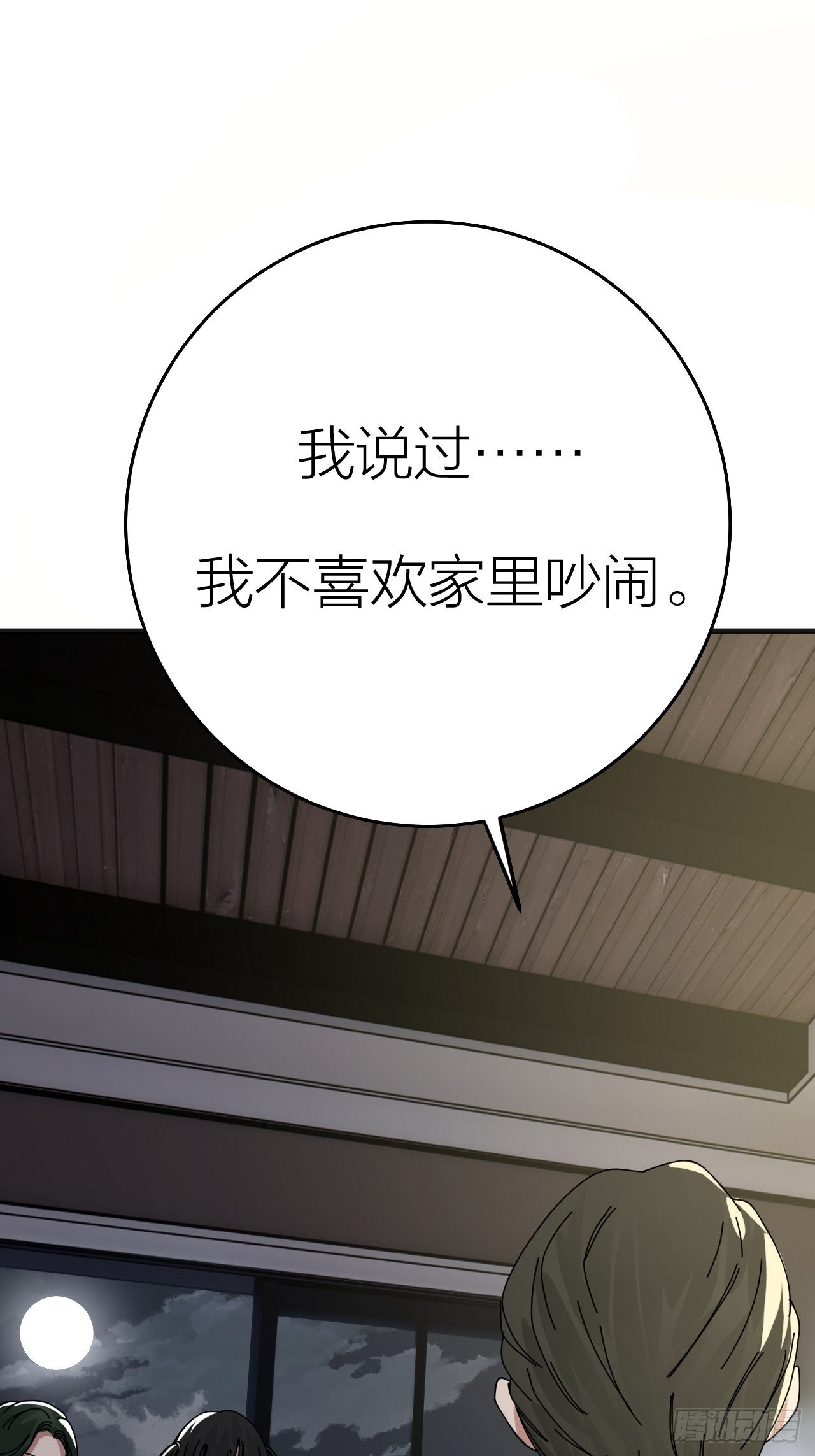 第十六话 柯雅妮？！-第22话