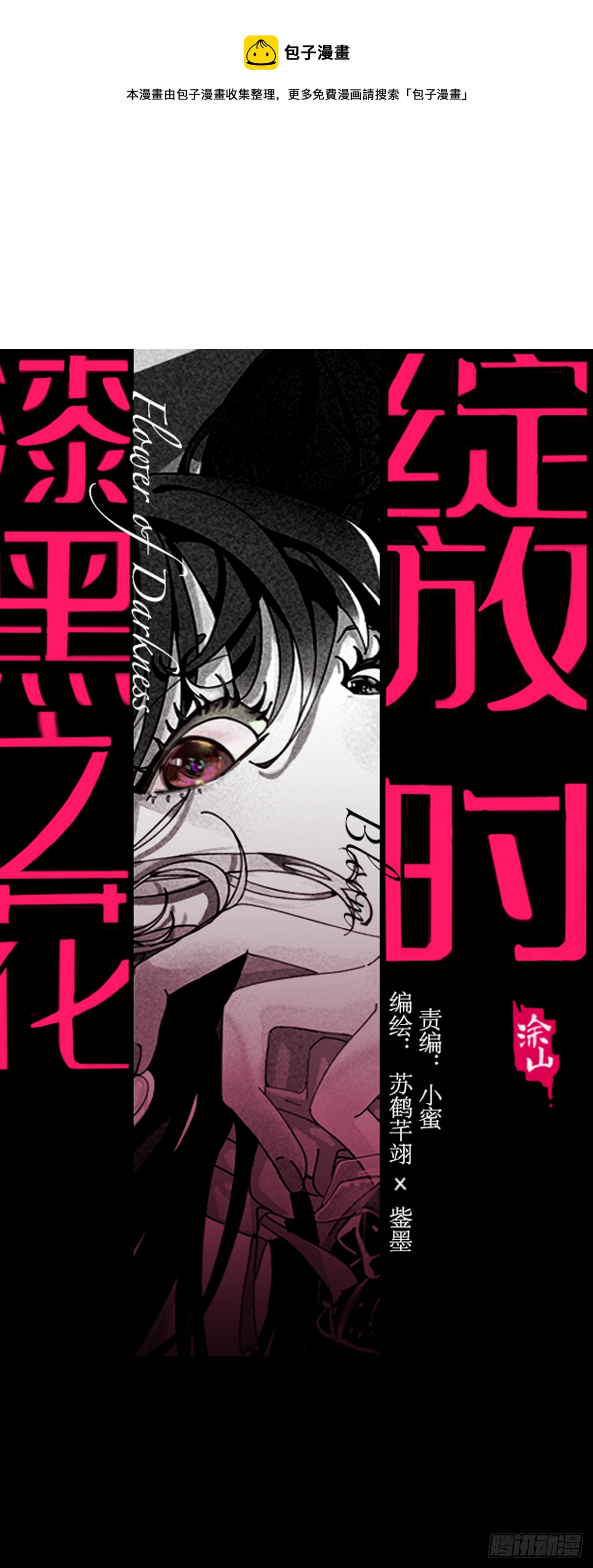 第十八话 老何的行李箱(1/2)-第24话