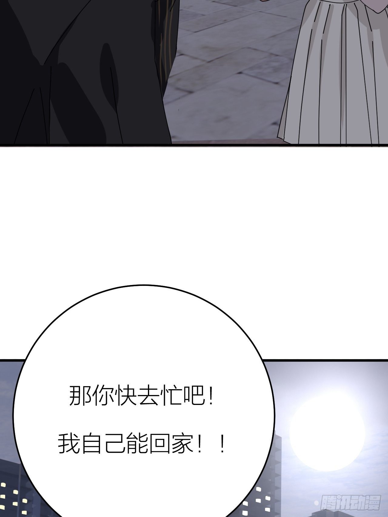 第十八话 老何的行李箱(1/2)-第24话