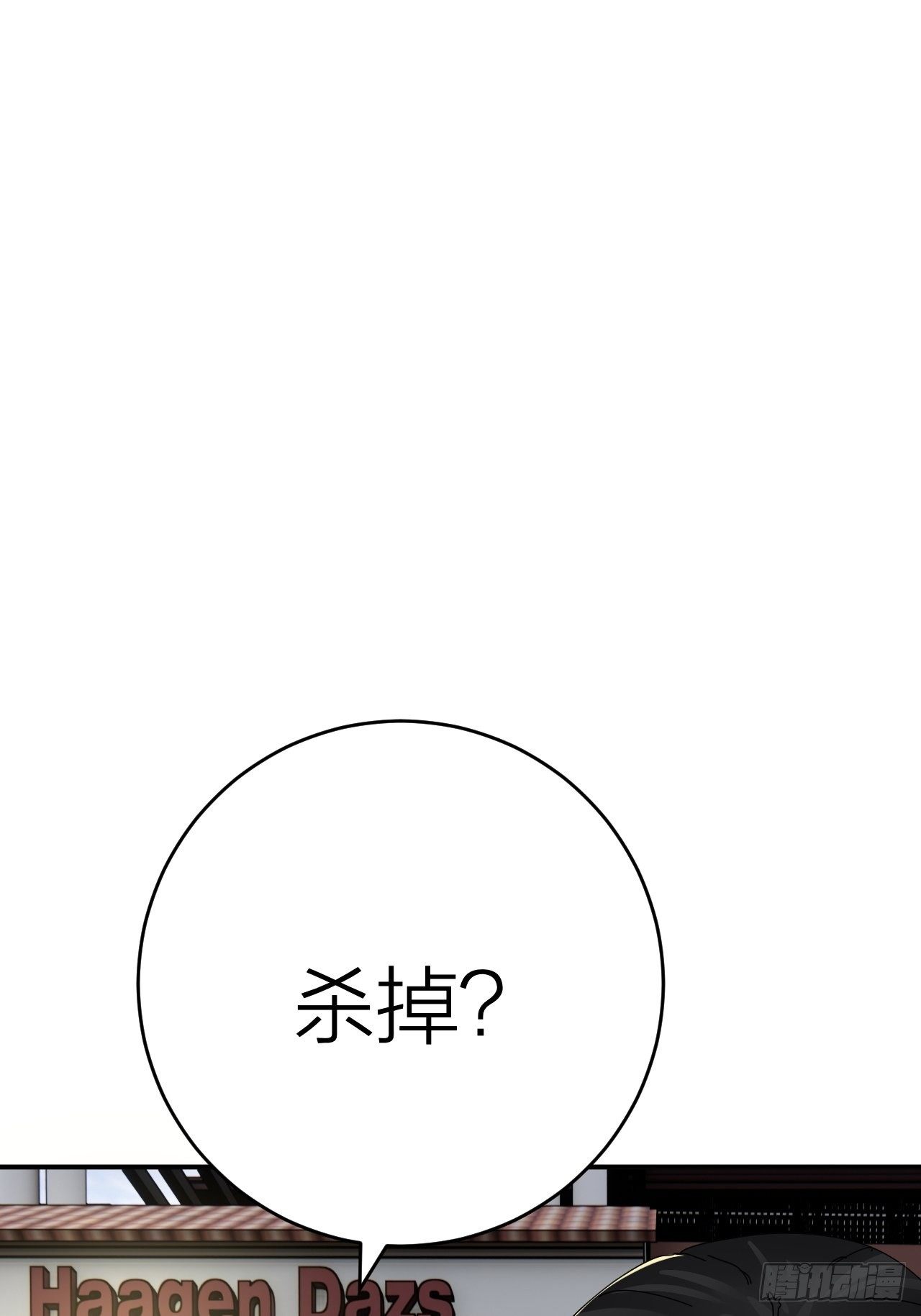 第十八话 老何的行李箱(1/2)-第24话