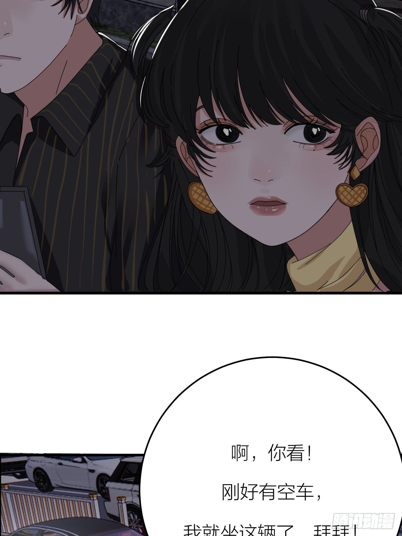 第十八话 老何的行李箱(1/2)-第24话