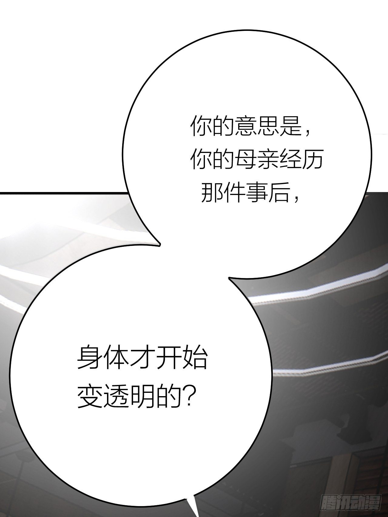 第二十话  消失的原因(1/3)-第26话
