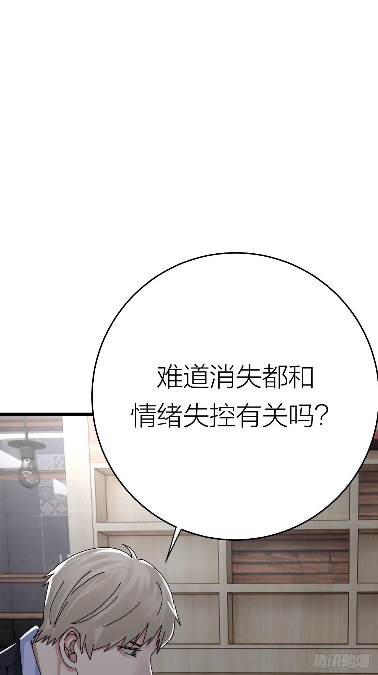 第二十话  消失的原因(1/3)-第26话