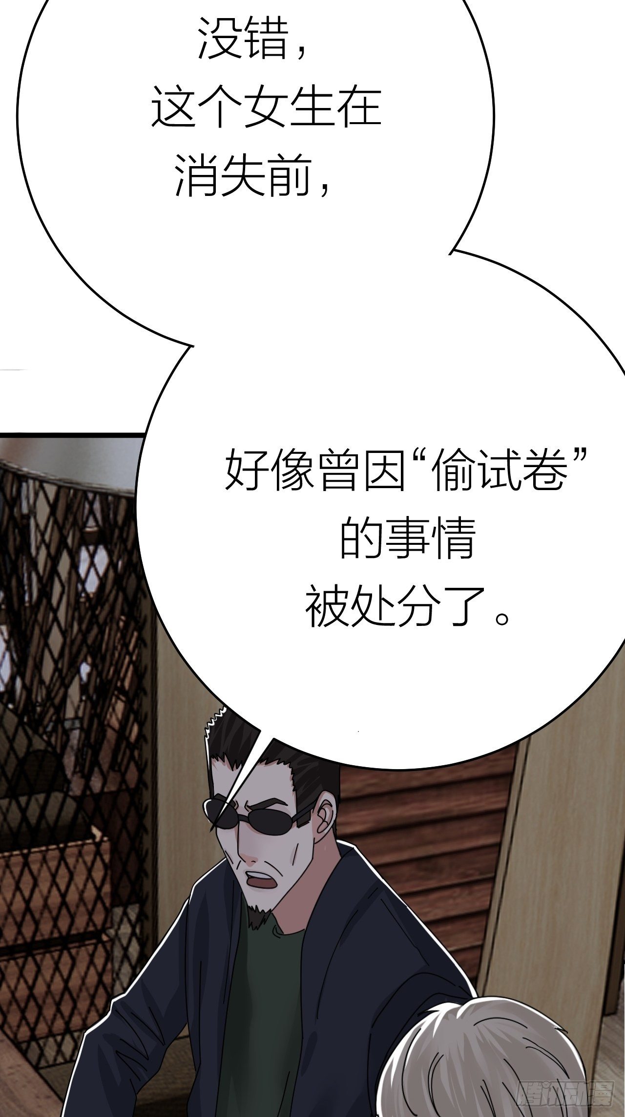 第二十话  消失的原因(1/3)-第26话