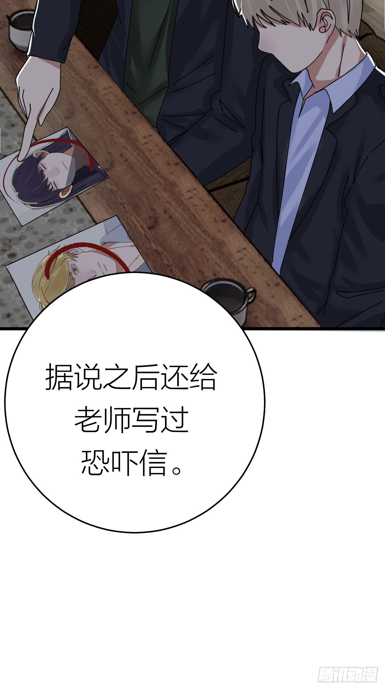 第二十话  消失的原因(1/3)-第26话