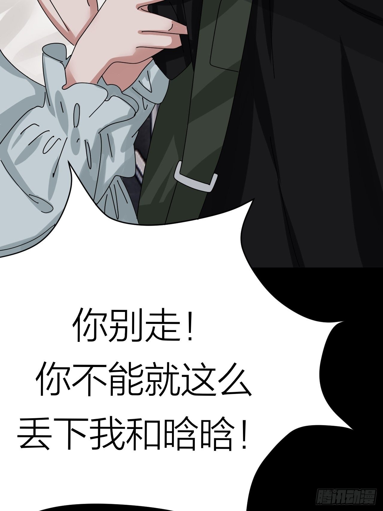 第二十话  消失的原因(1/3)-第26话