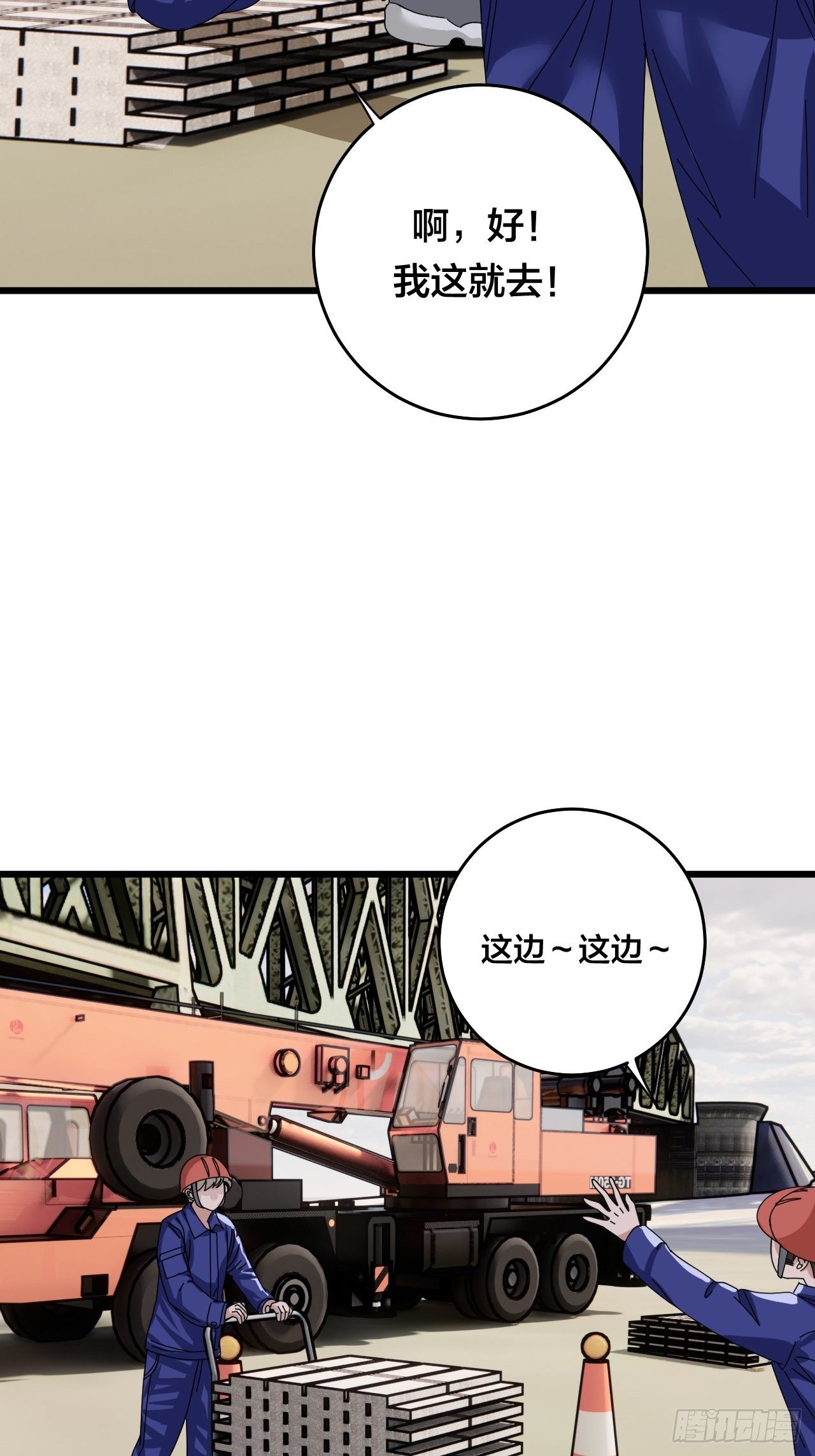 第二十二话 工地上的白洁(1/2)-第28话