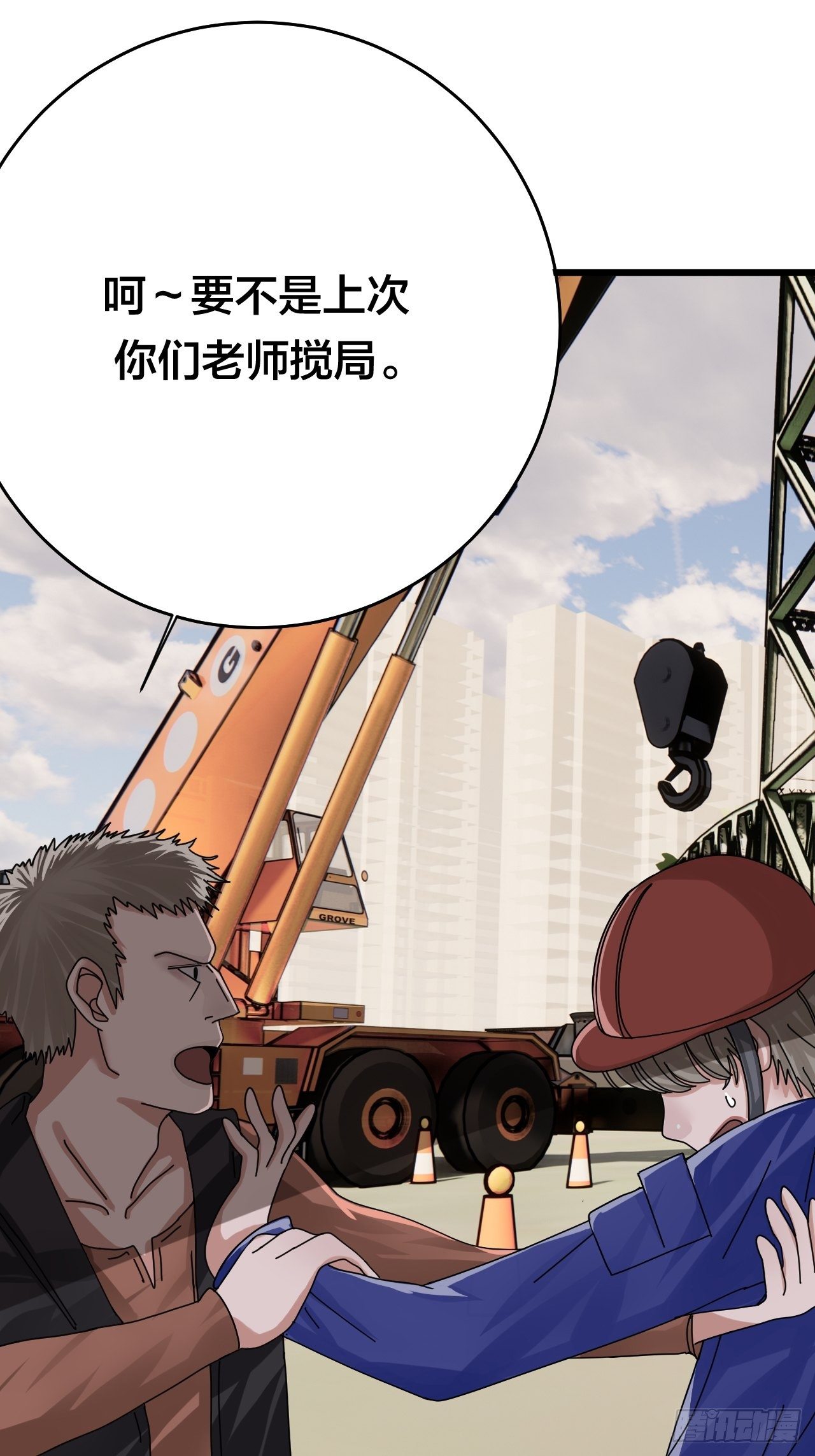 第二十二话 工地上的白洁(1/2)-第28话