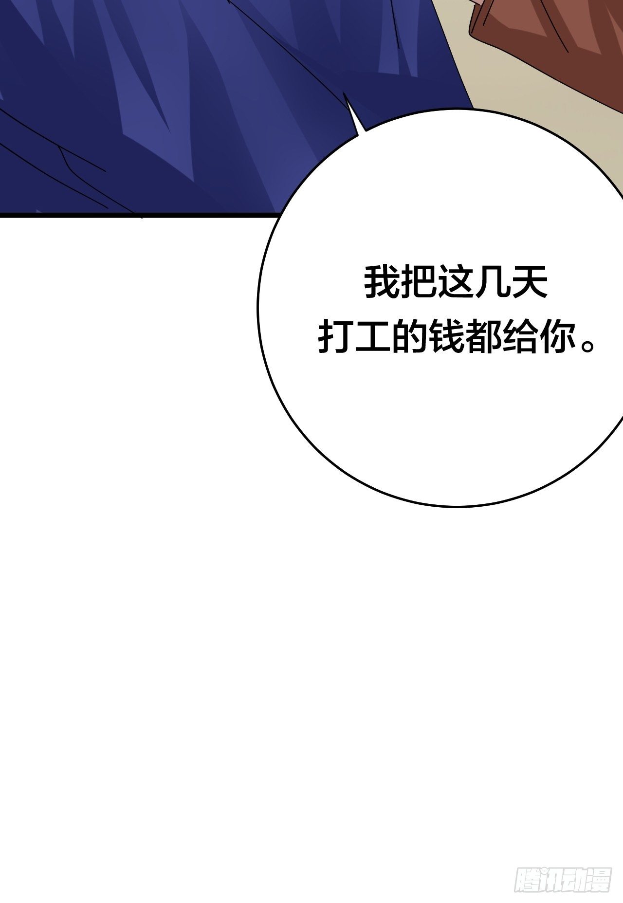 第二十二话 工地上的白洁(1/2)-第28话