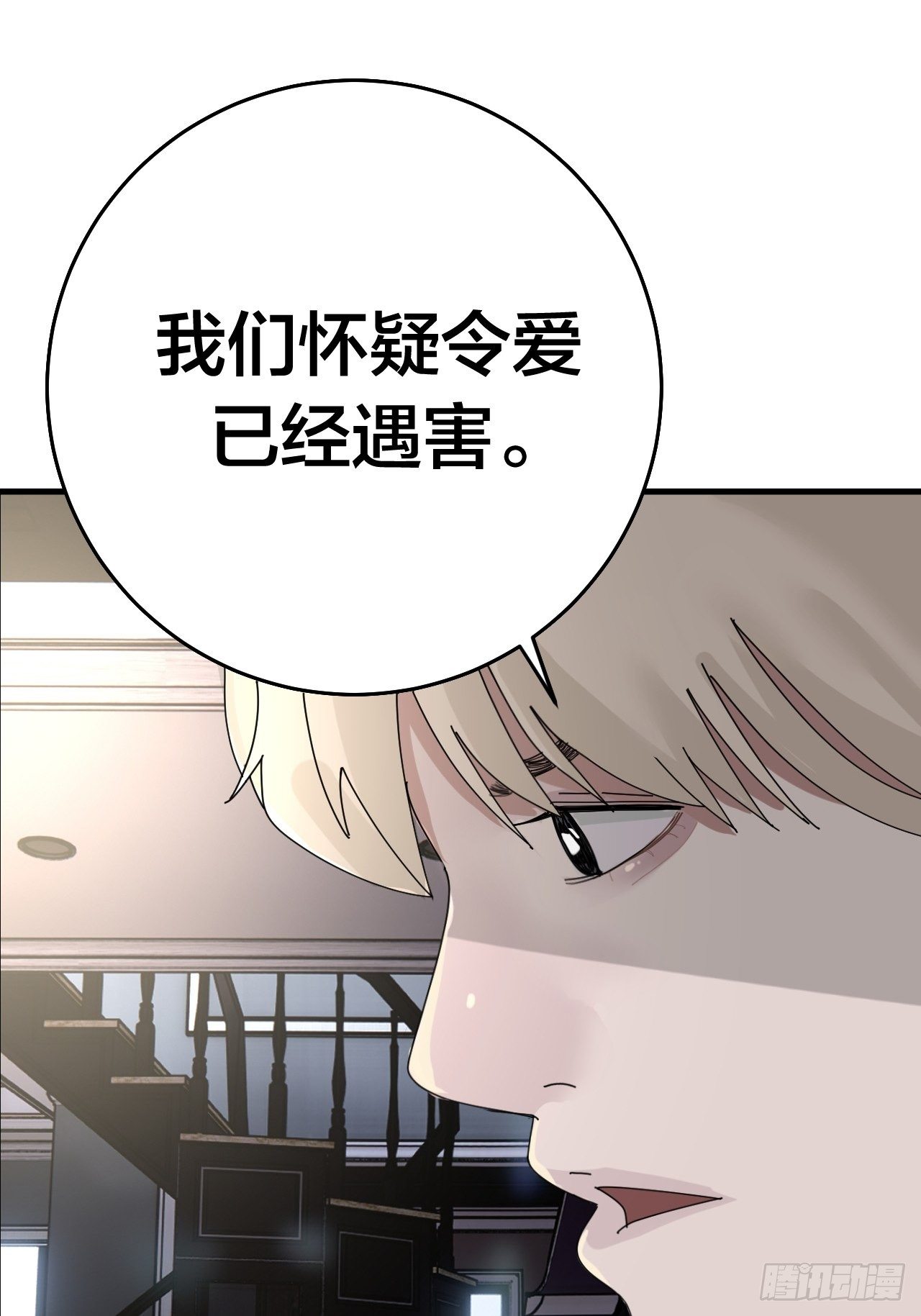 第二十四话 白洁消失(1/2)-第30话