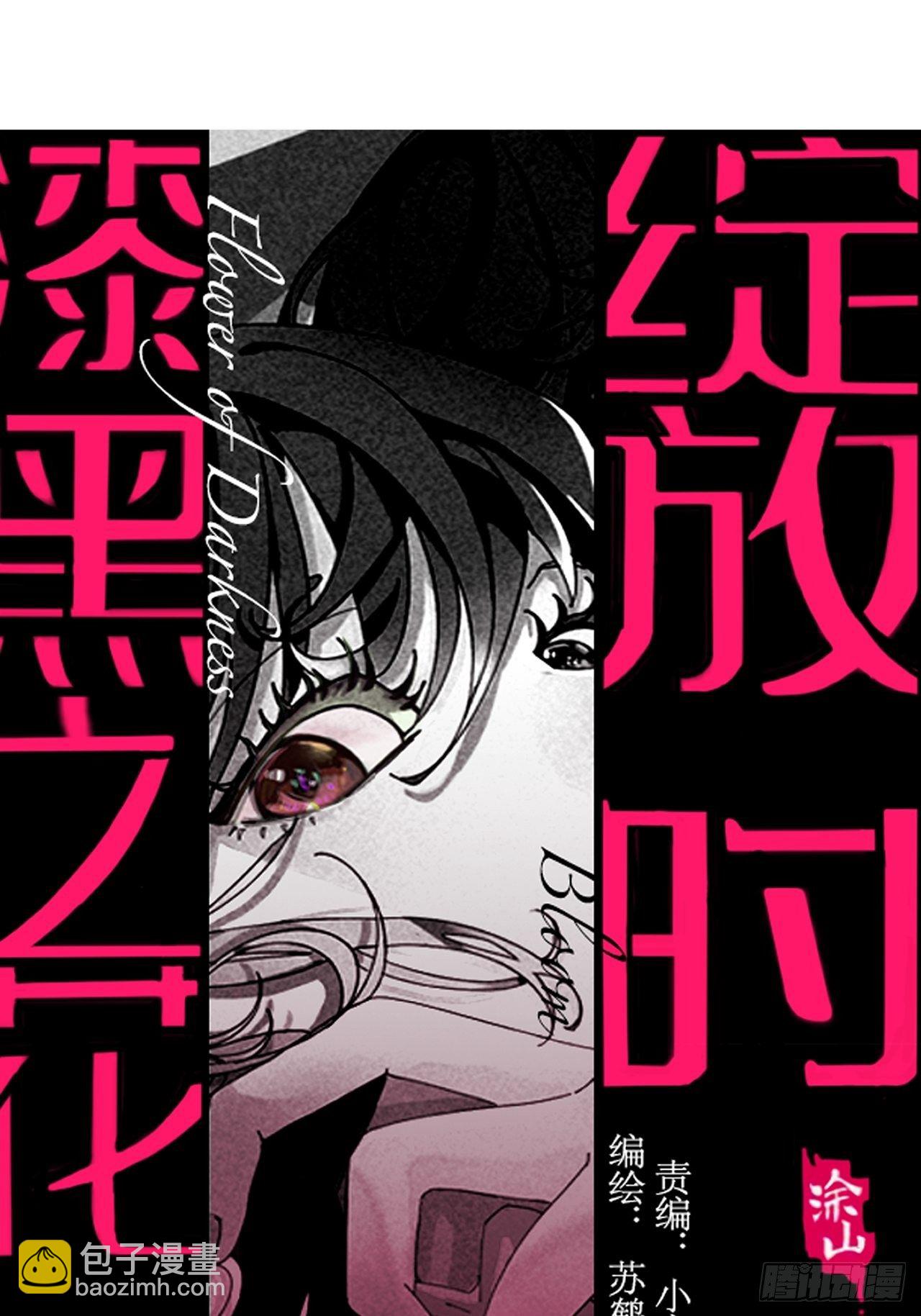 第二十四话 白洁消失(1/2)-第30话