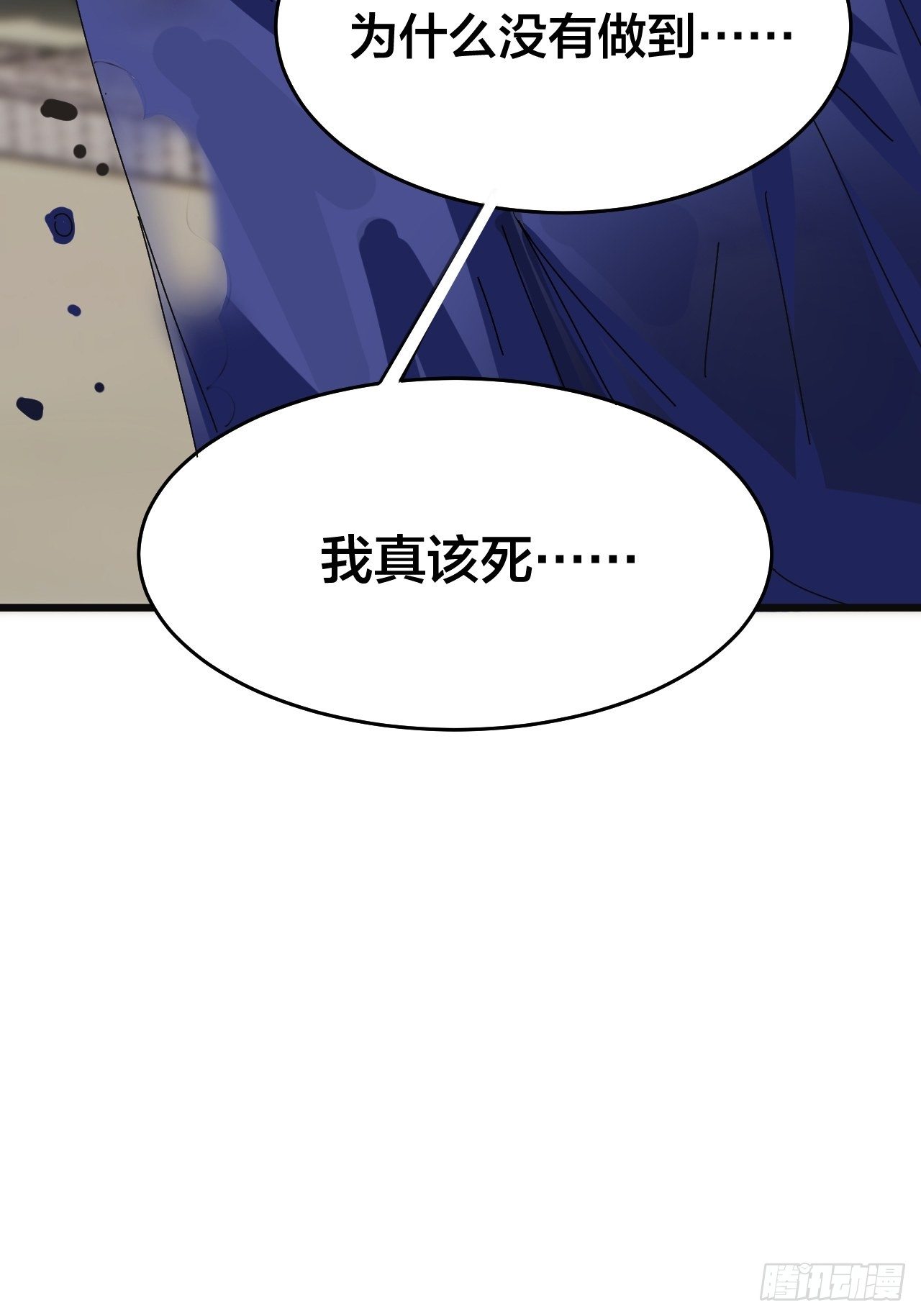 第二十四话 白洁消失(1/2)-第30话