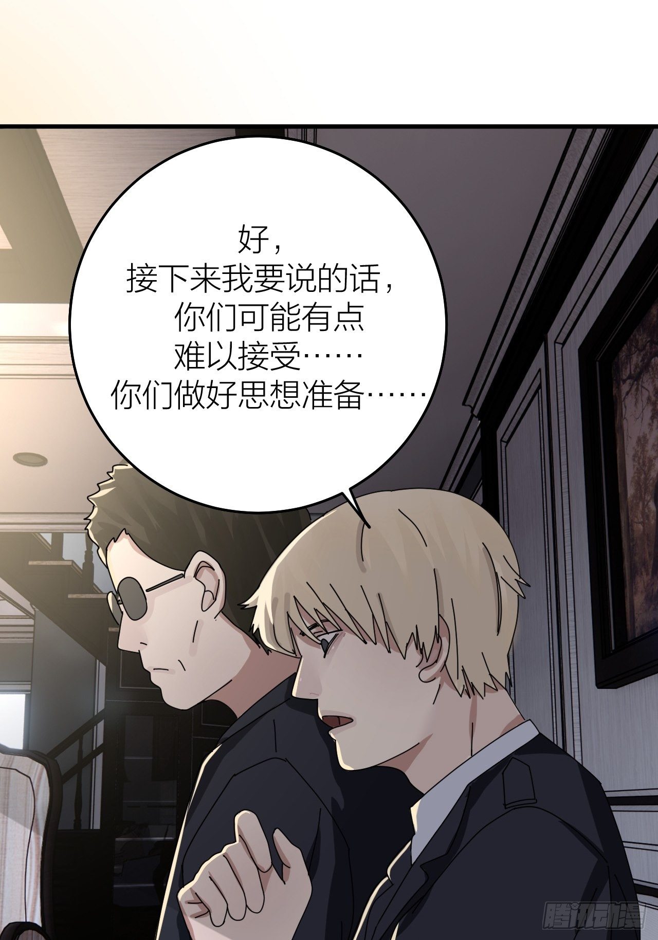 第二十四话 白洁消失(1/2)-第30话