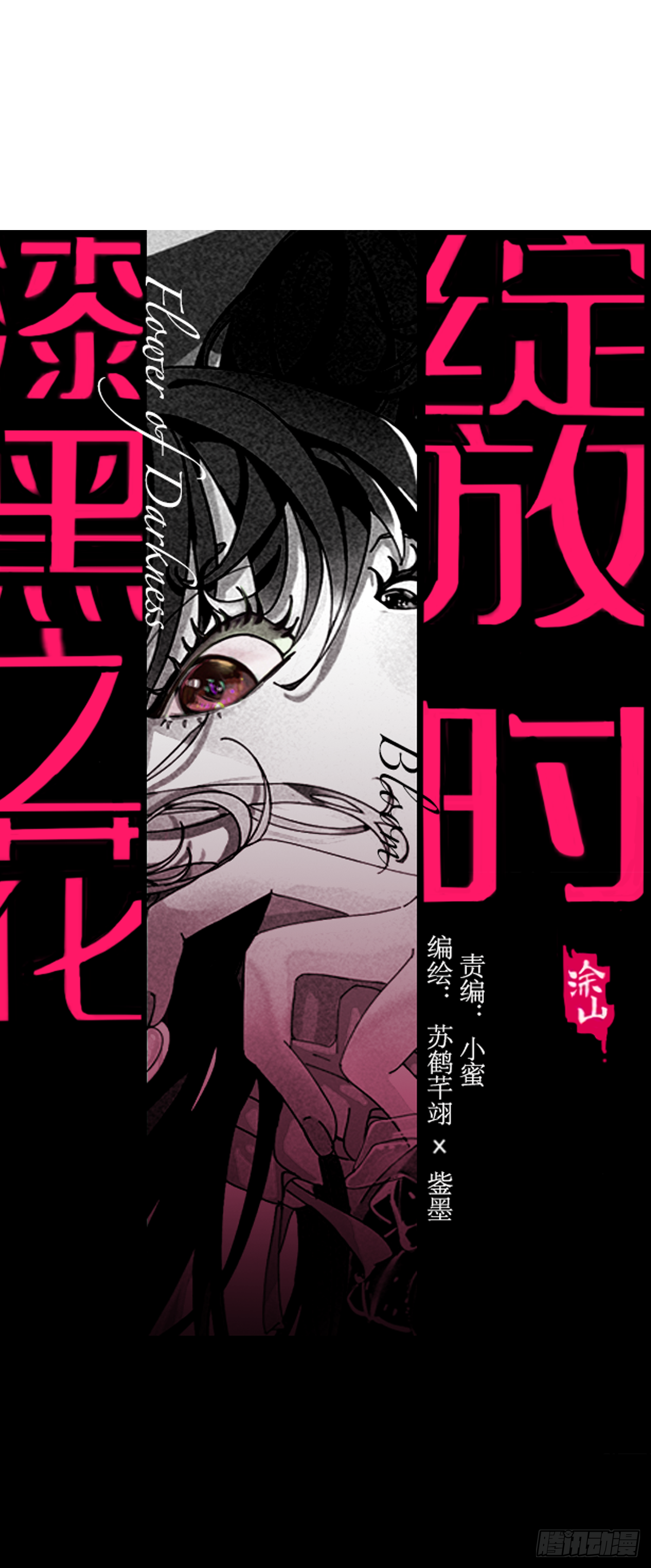第二十六话 真相大白？(1/2)-第32话
