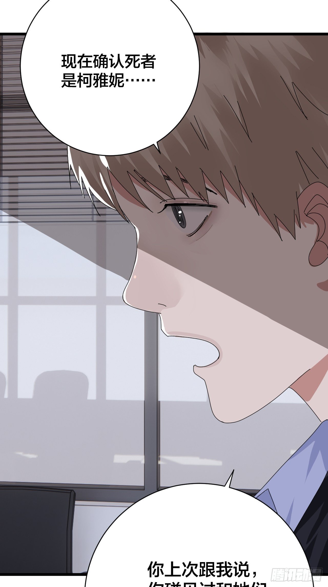第二十六话 真相大白？(1/2)-第32话