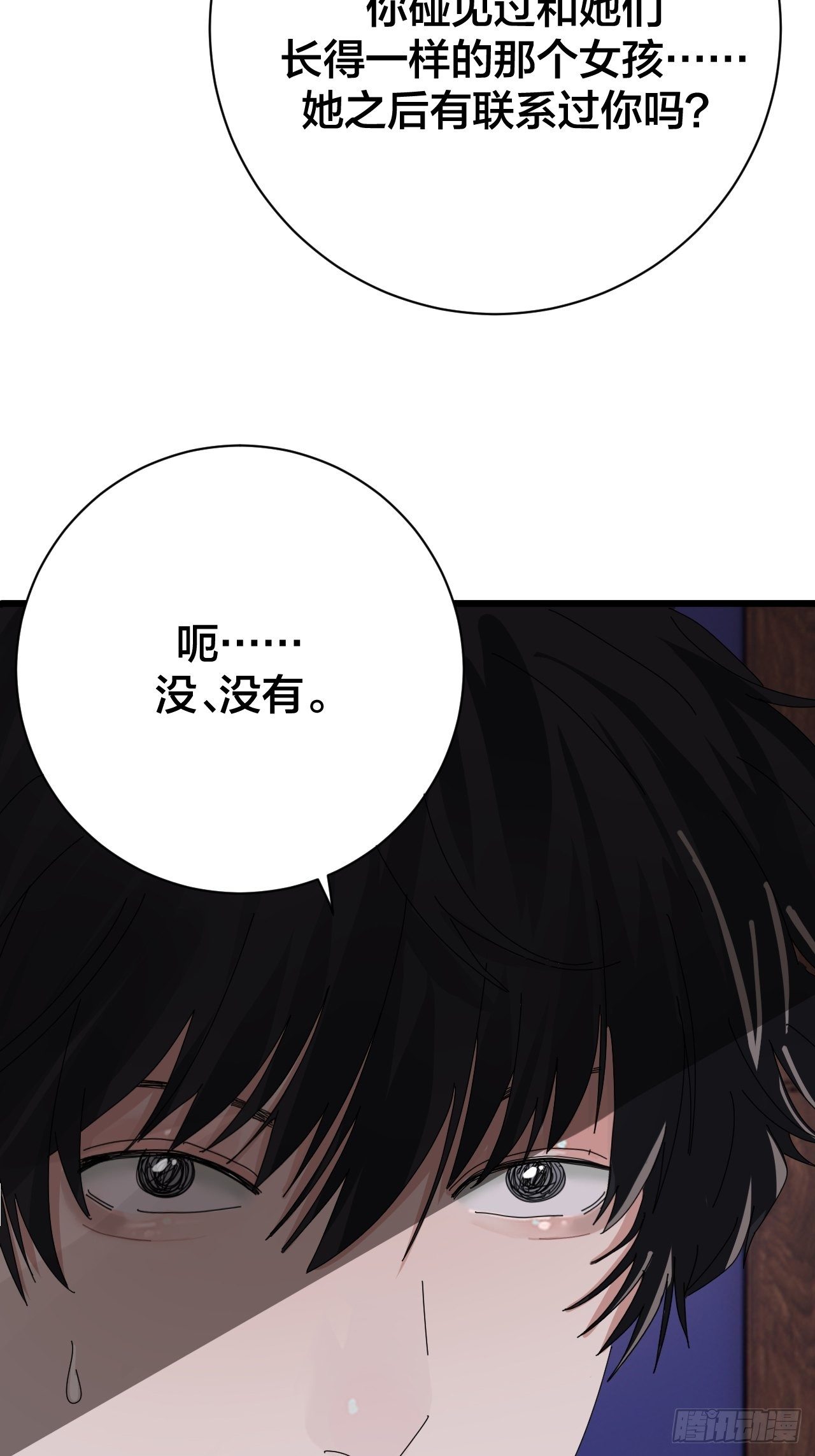 第二十六话 真相大白？(1/2)-第32话