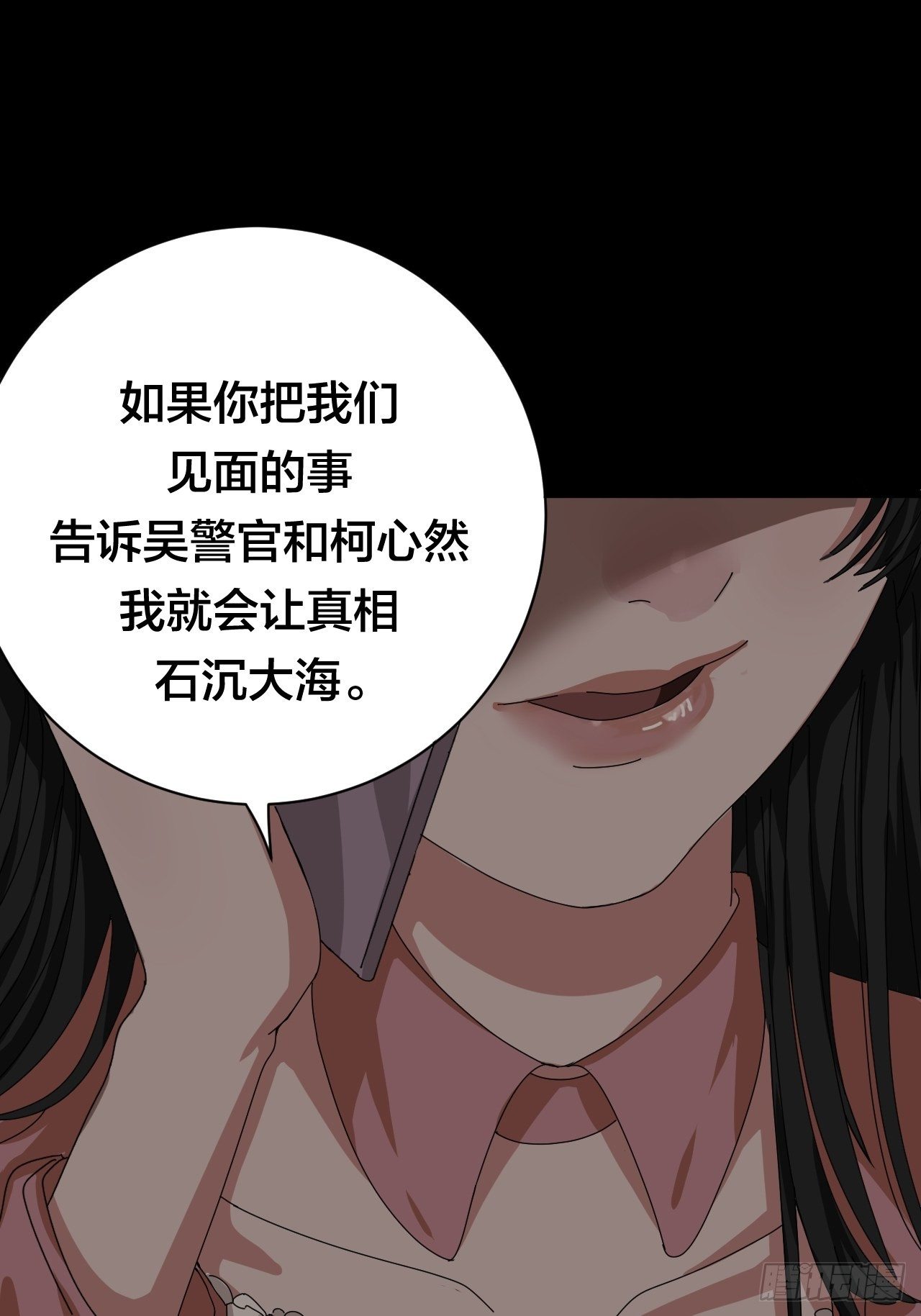 第二十六话 真相大白？(1/2)-第32话
